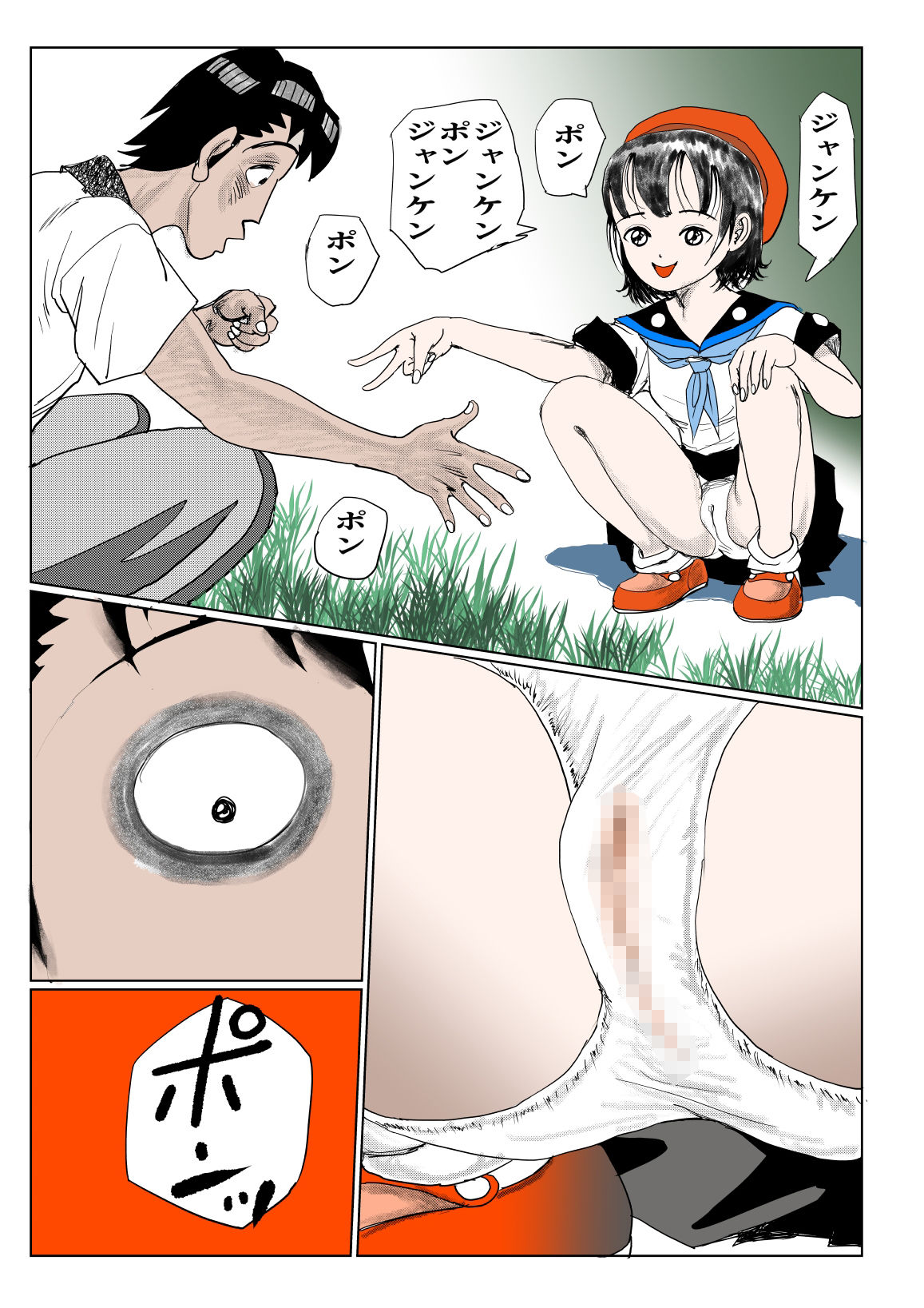 裸でおふとんじゃんけんぽん！ - サンプル画像 8