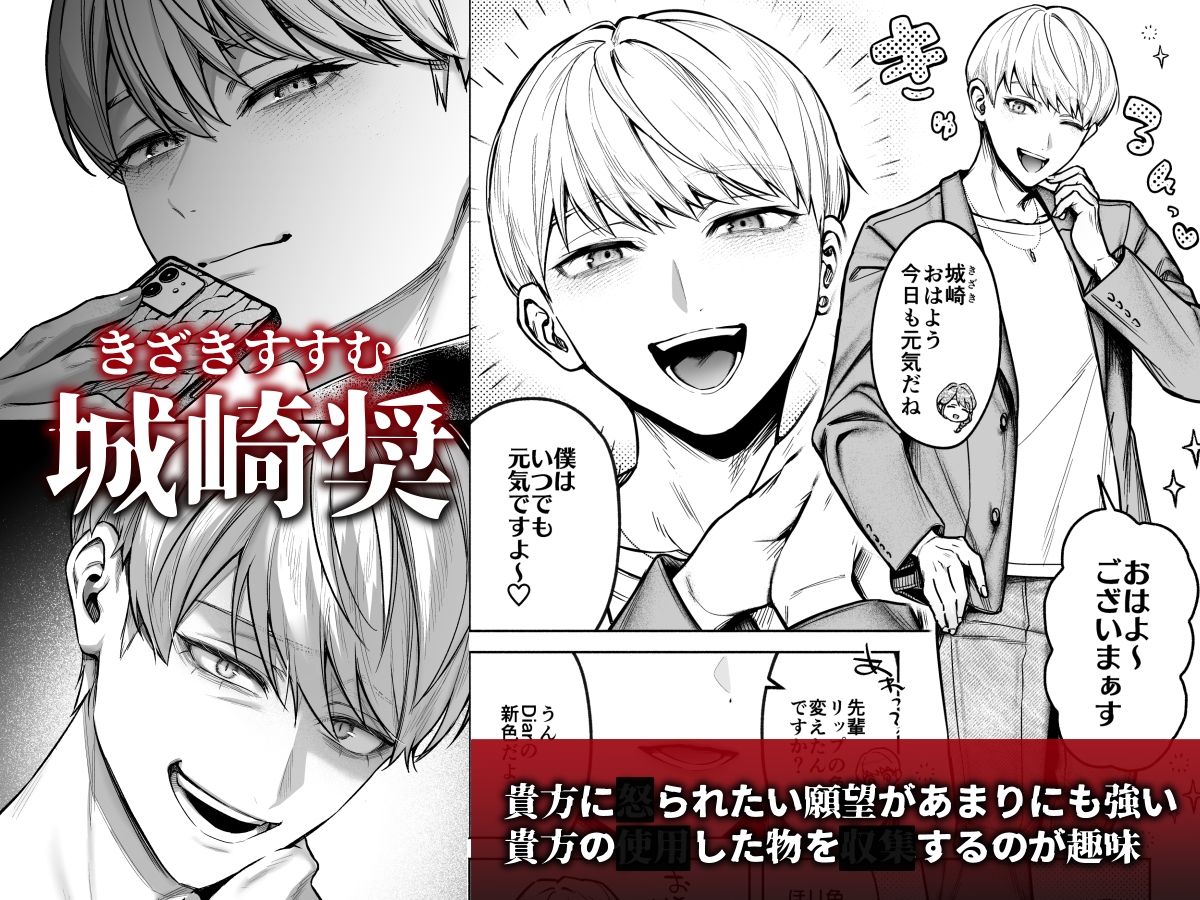 【上巻】ひみつのうらあかうんと〜ちょっとえっちな趣味がド変態執着質な後輩たちにバレてしまったら〜（コミック） - サンプル画像 6