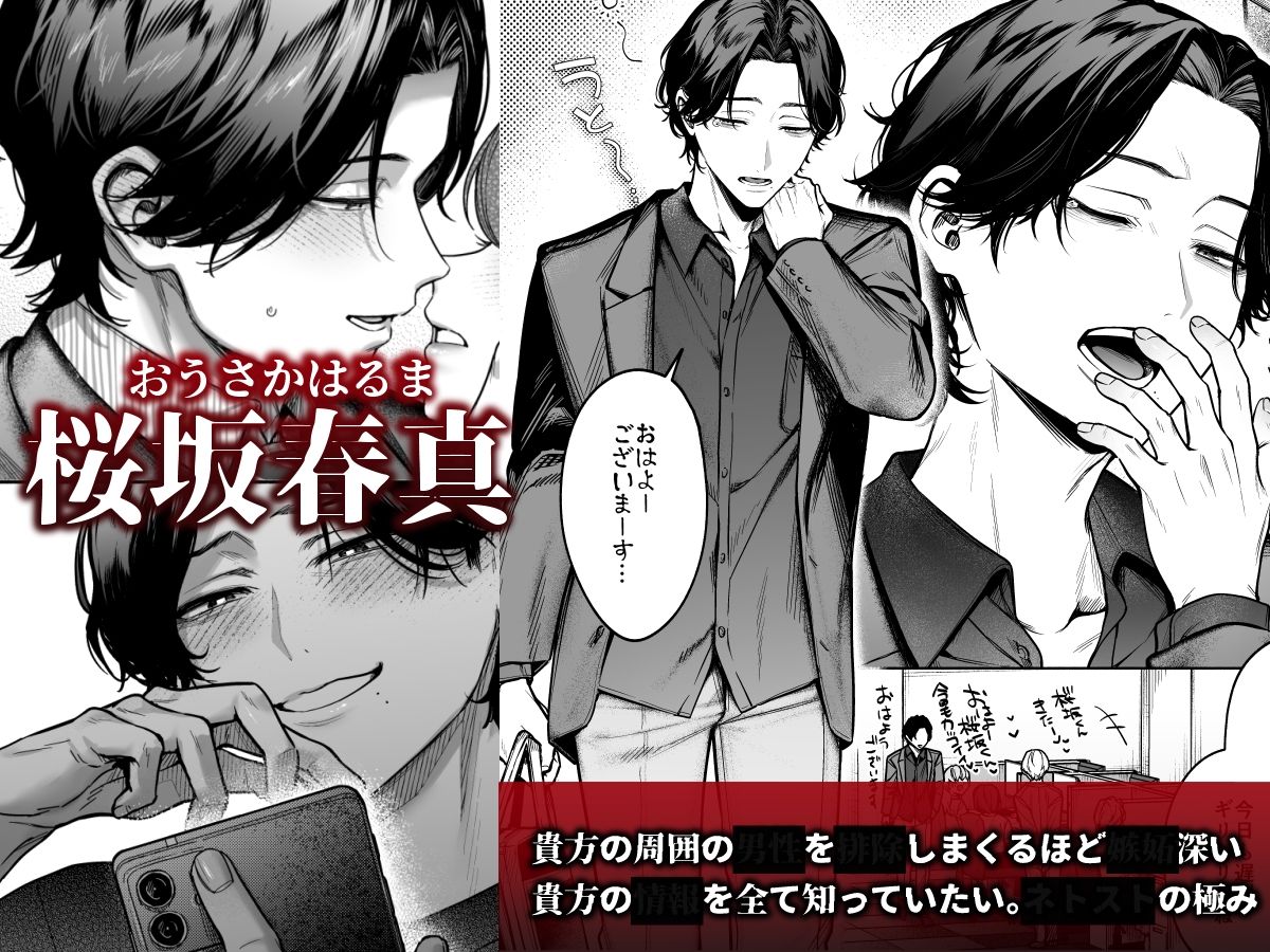 【上巻】ひみつのうらあかうんと〜ちょっとえっちな趣味がド変態執着質な後輩たちにバレてしまったら〜（コミック） - サンプル画像 7