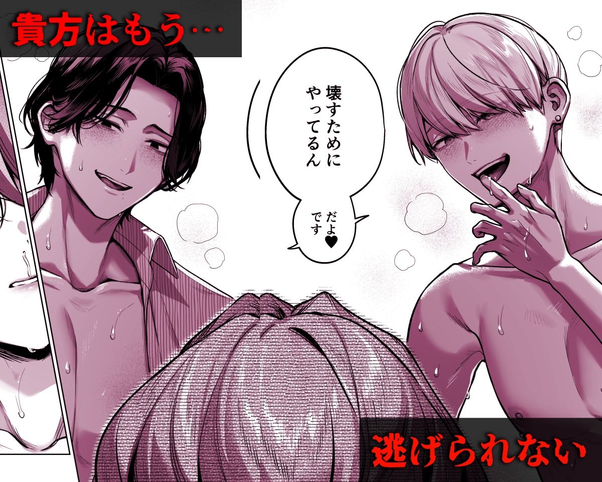【下巻】ひみつのうらあかうんと〜ちょっとえっちな趣味がド変態執着質な後輩たちにバレてしまったら〜（コミック） - サンプル画像 5