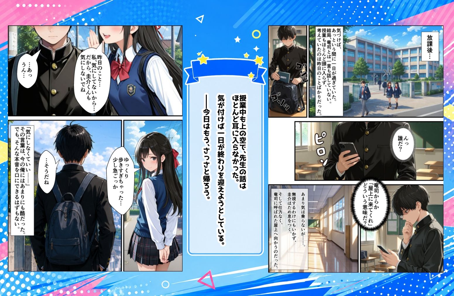 ずっと...大好きだったあの子が俺の目の前で中出しされて... 2 - サンプル画像 2