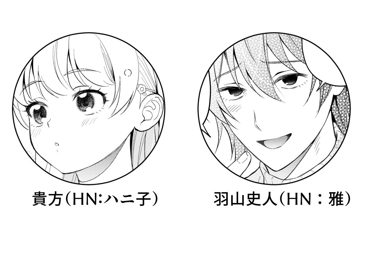 【コミカライズ】Forelsketに溺れたら - サンプル画像 10