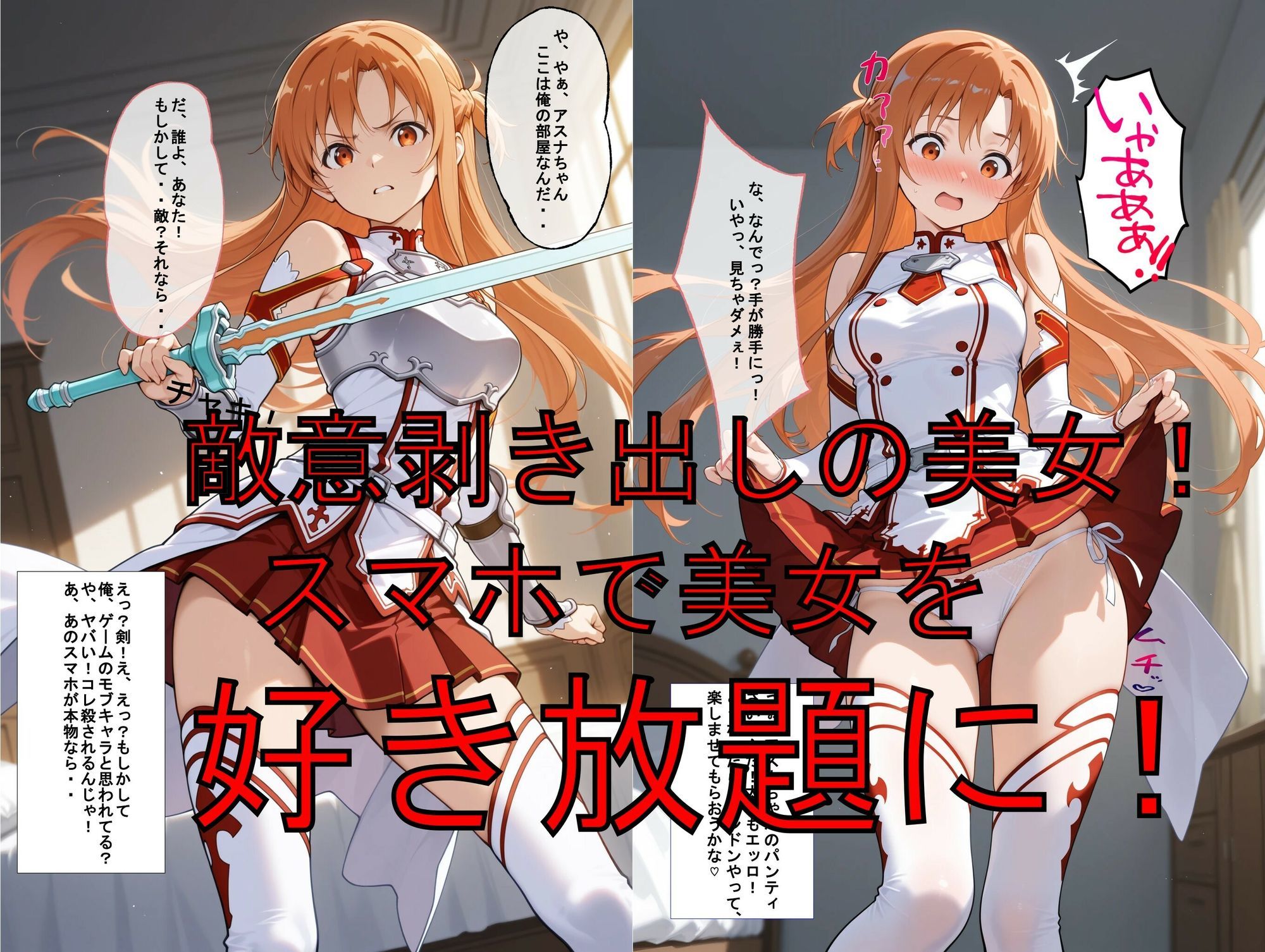 推しキャラ召喚した俺！  気高き美女を犯し、心を掌握！ - サンプル画像 2