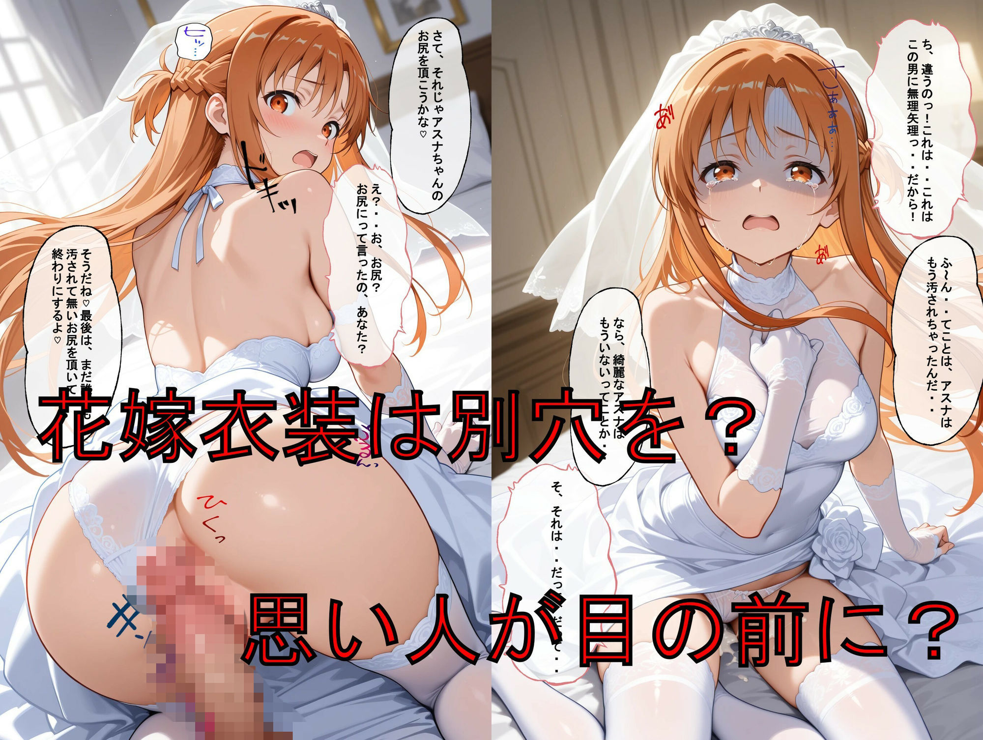 推しキャラ召喚した俺！  気高き美女を犯し、心を掌握！ - サンプル画像 6
