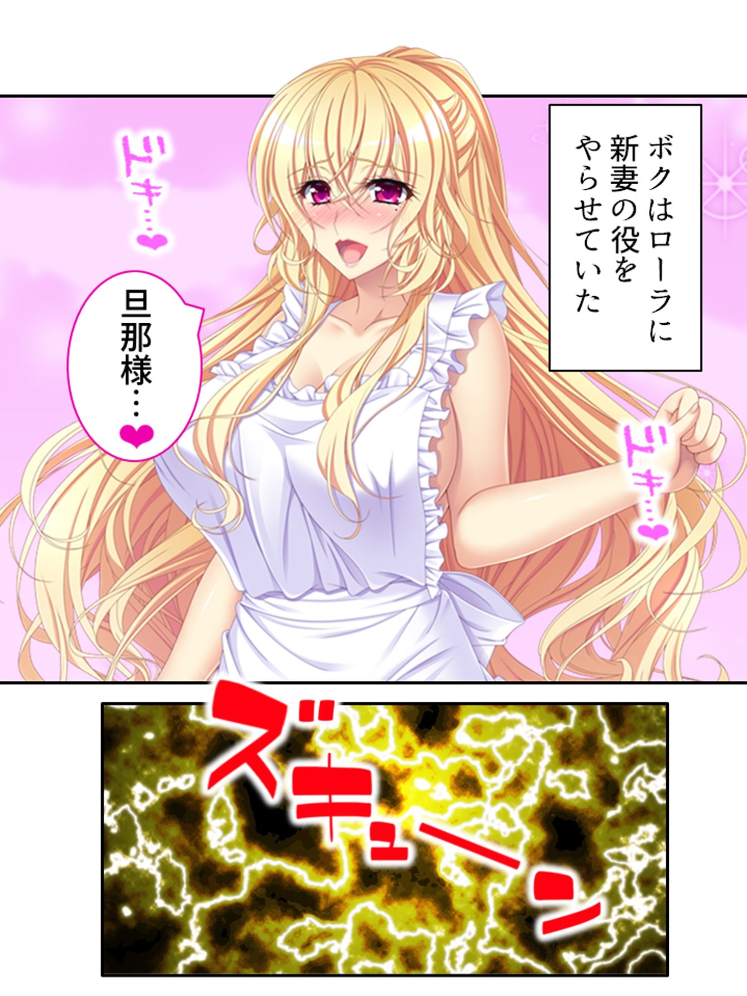 普通の恋人になりたいボクとAV撮影したい金髪彼女 ＜総集編＞ - サンプル画像 7