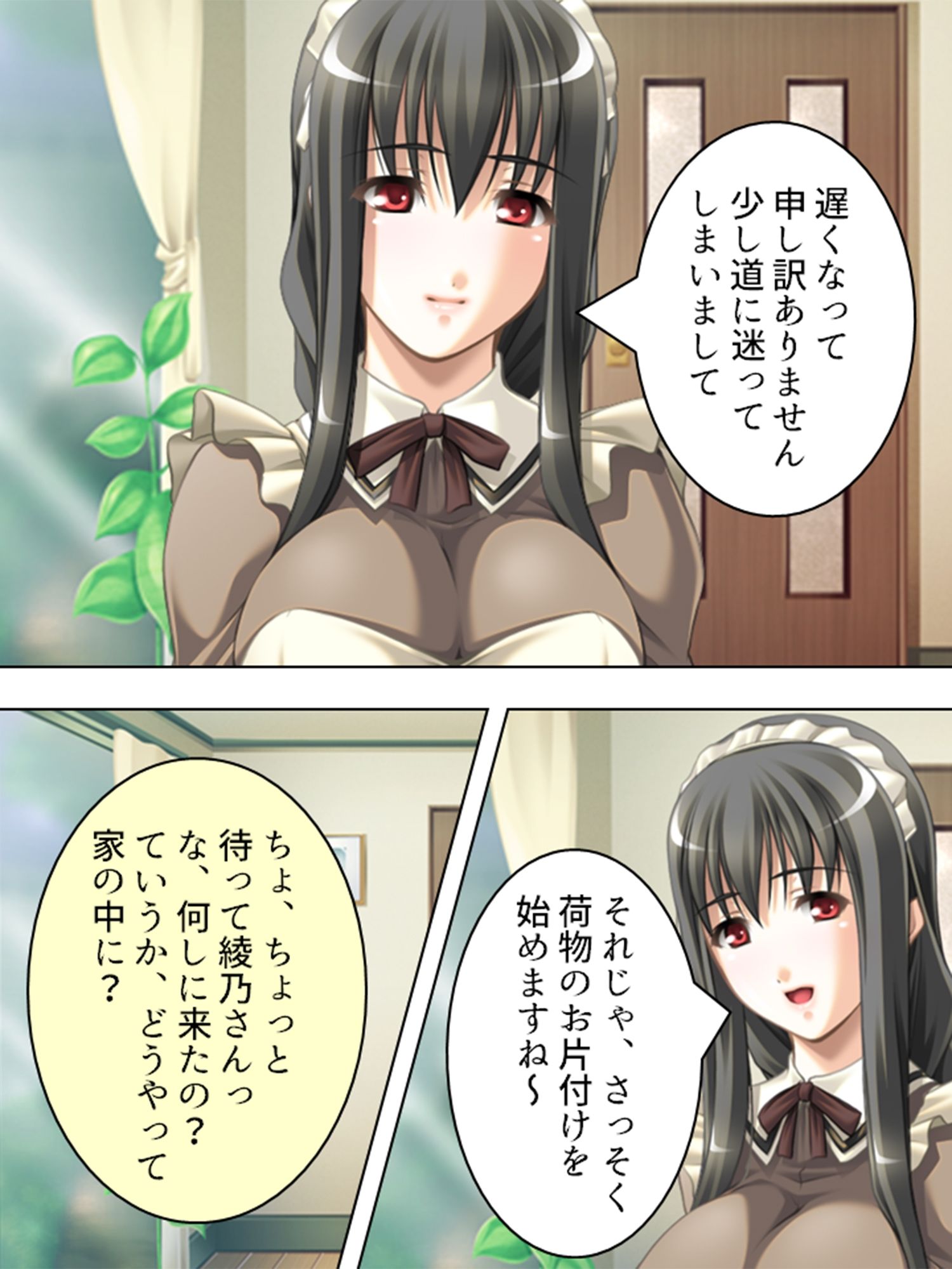 黒髪お姉さんメイドの桃色いちゃらぶご奉仕生活  ＜総集編＞ - サンプル画像 1