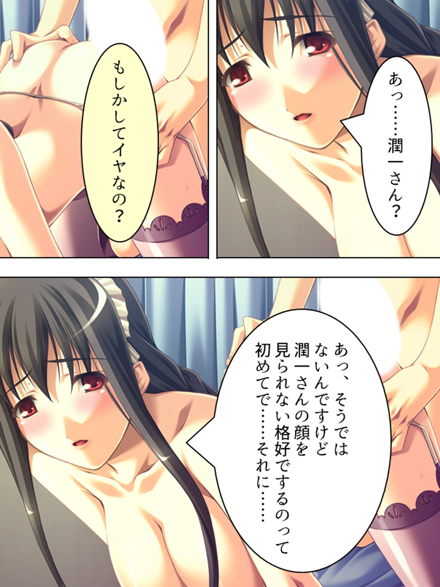 黒髪お姉さんメイドの桃色いちゃらぶご奉仕生活  ＜総集編＞ - サンプル画像 6
