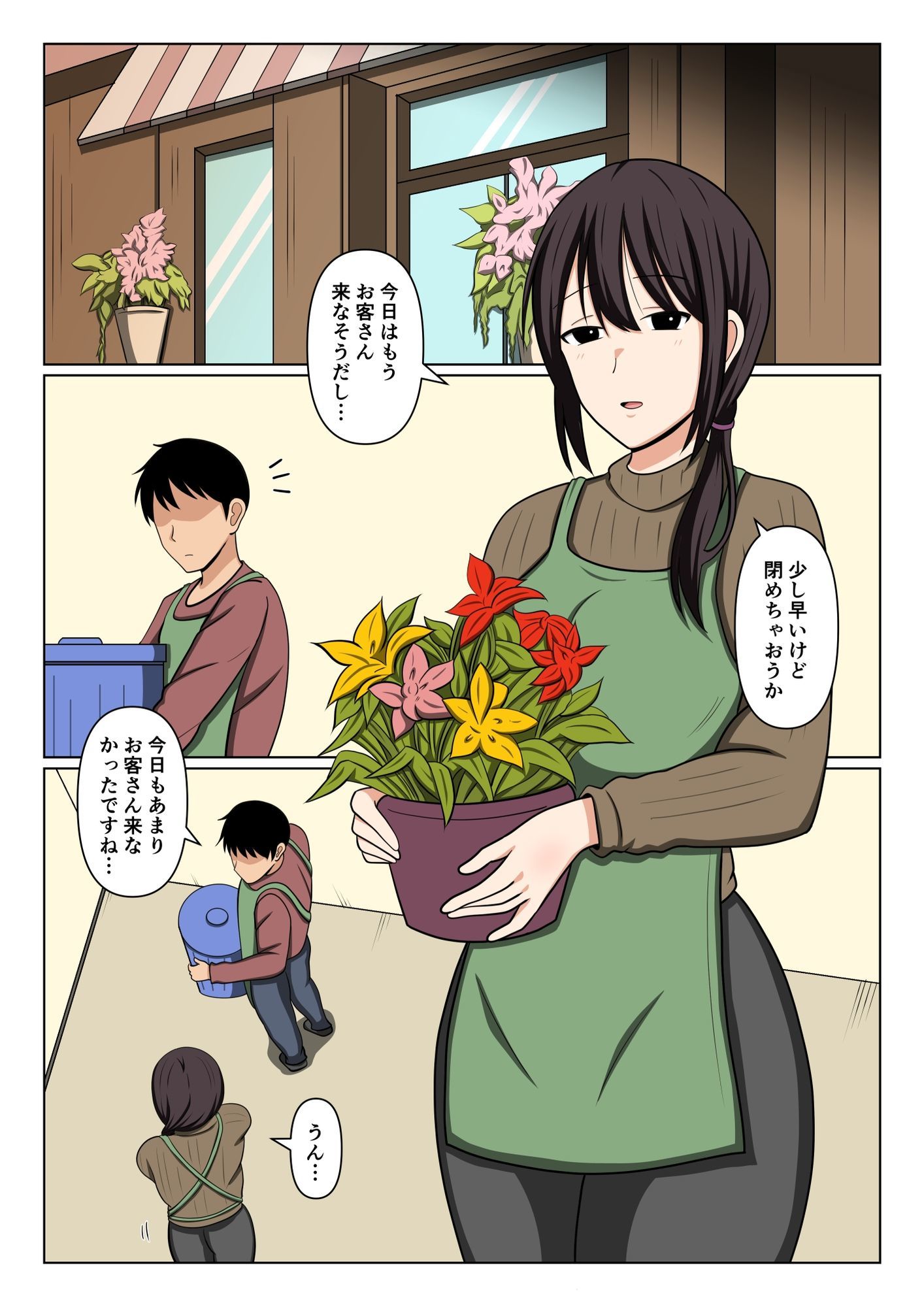 疲れている店長にマッサージしてたらムラムラしてしまい我慢出来なかった。 - サンプル画像 1