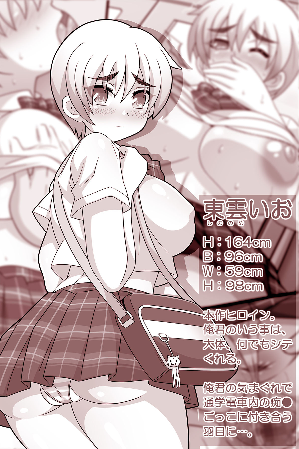 何でもシテくれる幼馴染の爆乳ショートちゃんとのえっちな日常 痴〇ごっこ編 - サンプル画像 2