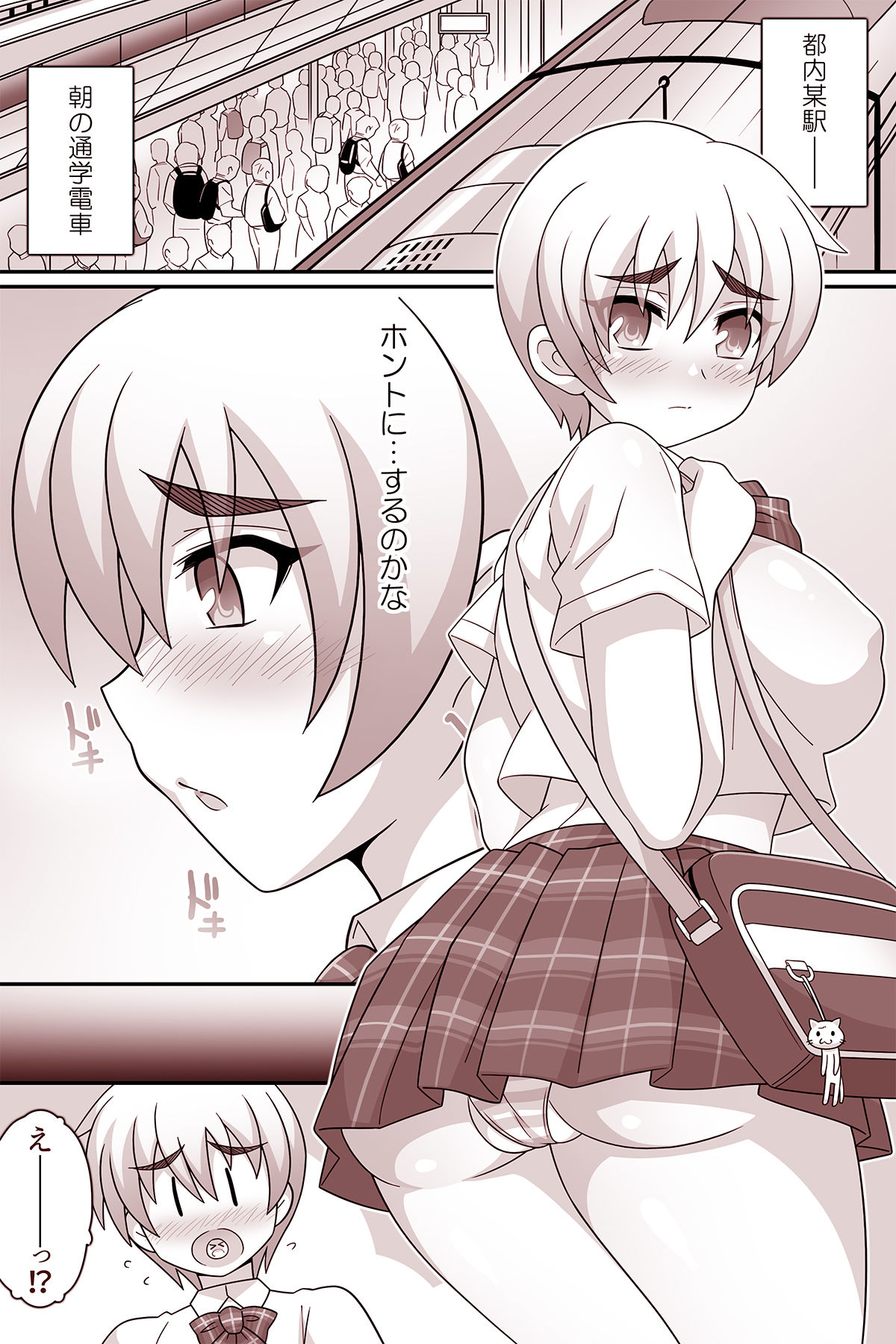 何でもシテくれる幼馴染の爆乳ショートちゃんとのえっちな日常 痴〇ごっこ編 - サンプル画像 3