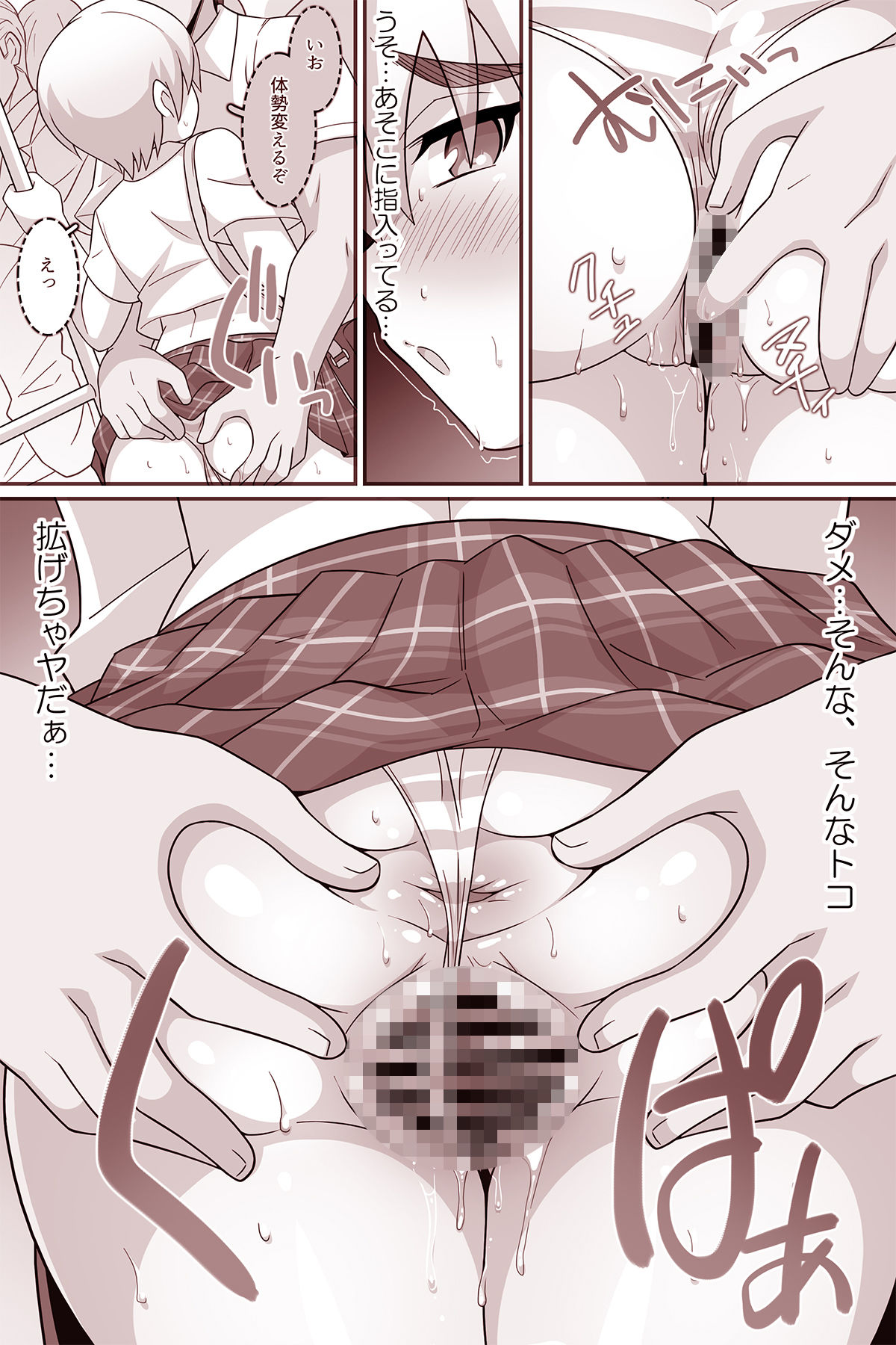 何でもシテくれる幼馴染の爆乳ショートちゃんとのえっちな日常 痴〇ごっこ編 - サンプル画像 6