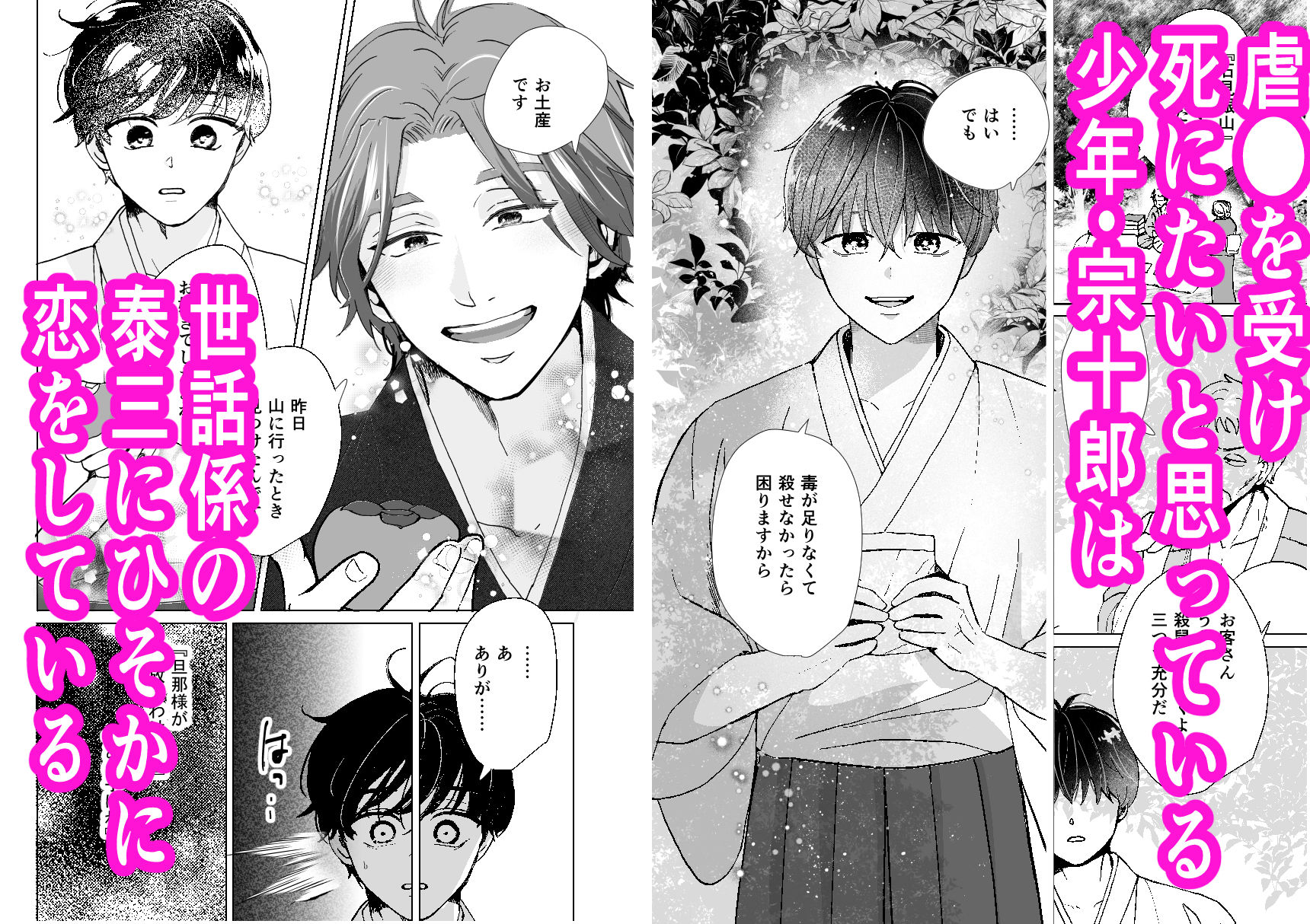 「とある従者の暴走」スパダリ従者の甘やかし溺愛 身分差を超え、焦らしまくった甘々両片思い初夜！強気受け主の救済体格差主従イチャラブセックス！ - サンプル画像 2