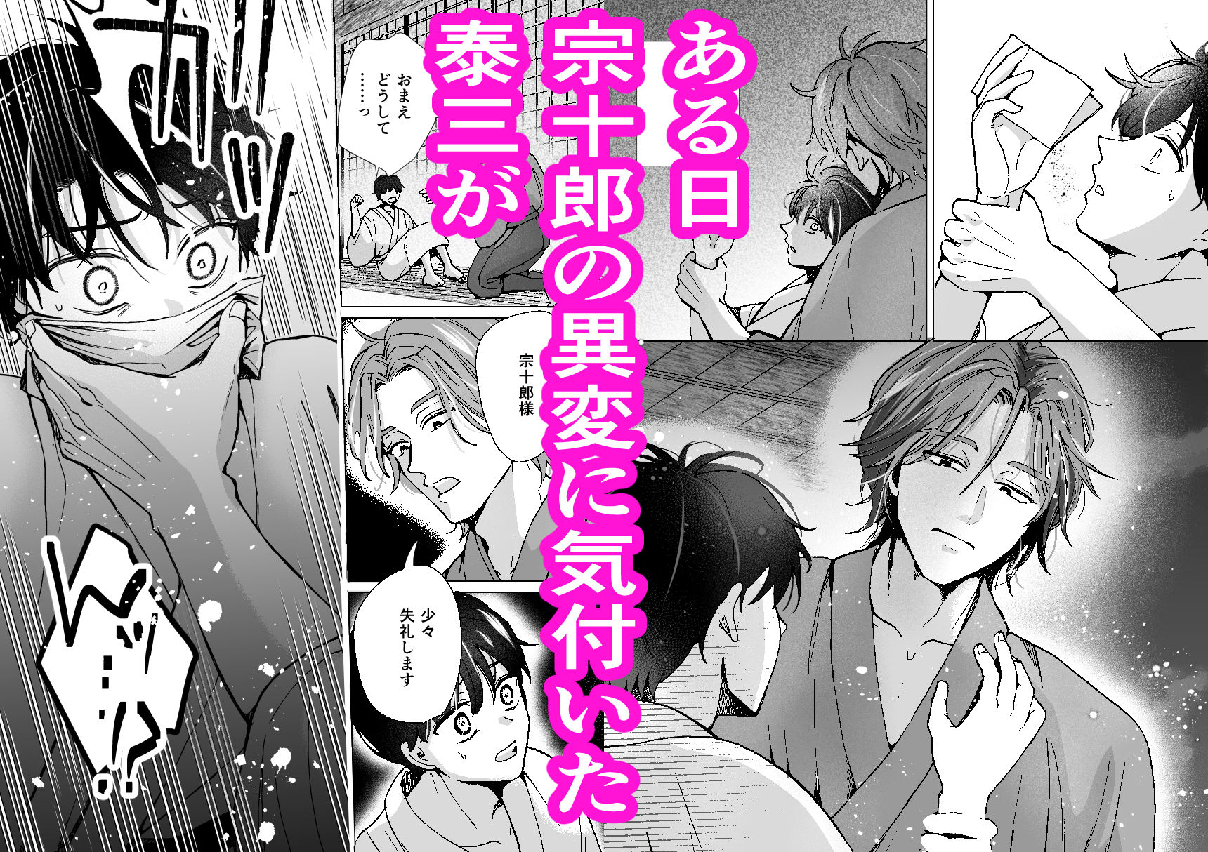 「とある従者の暴走」スパダリ従者の甘やかし溺愛 身分差を超え、焦らしまくった甘々両片思い初夜！強気受け主の救済体格差主従イチャラブセックス！ - サンプル画像 3