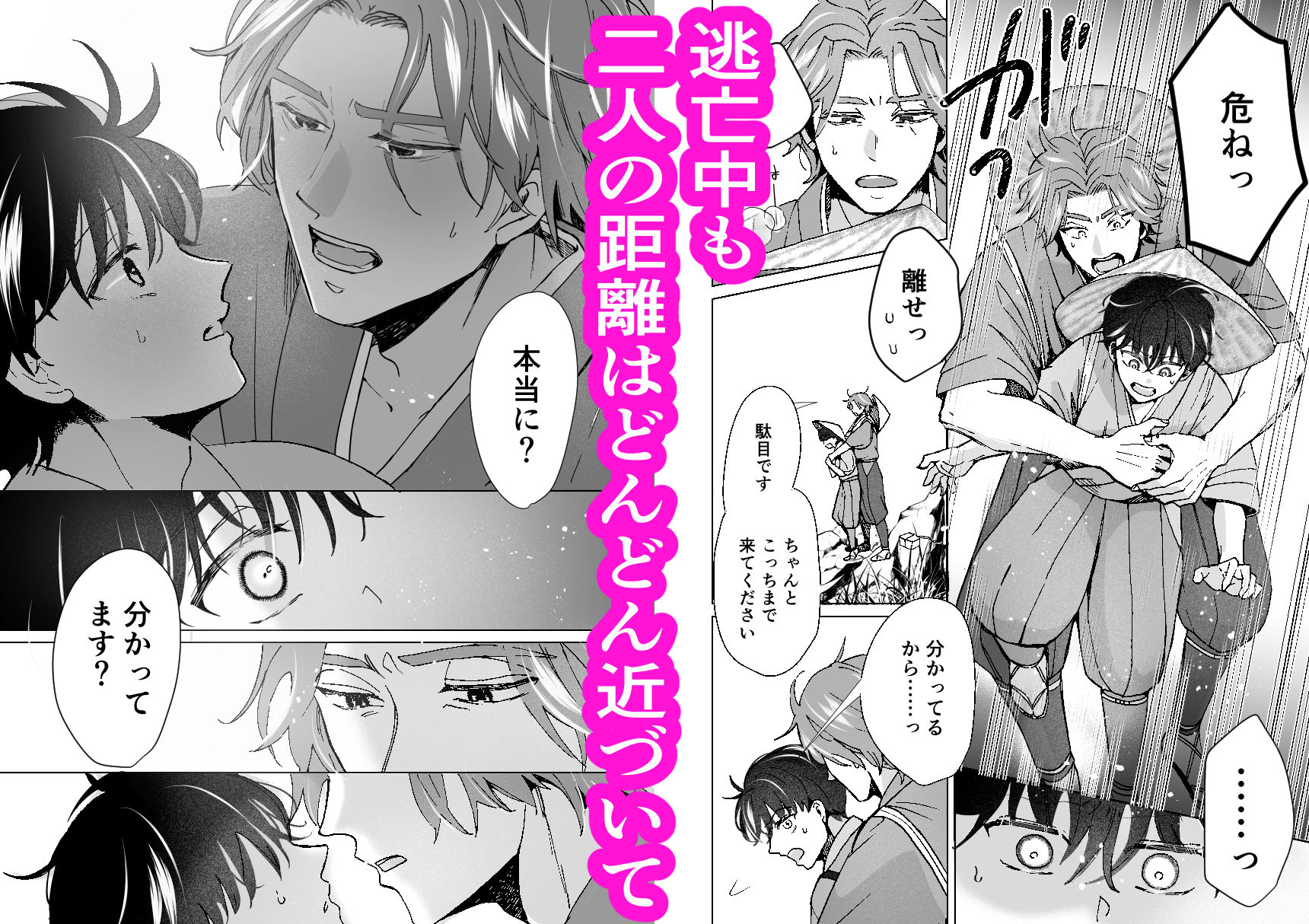 「とある従者の暴走」スパダリ従者の甘やかし溺愛 身分差を超え、焦らしまくった甘々両片思い初夜！強気受け主の救済体格差主従イチャラブセックス！ - サンプル画像 5