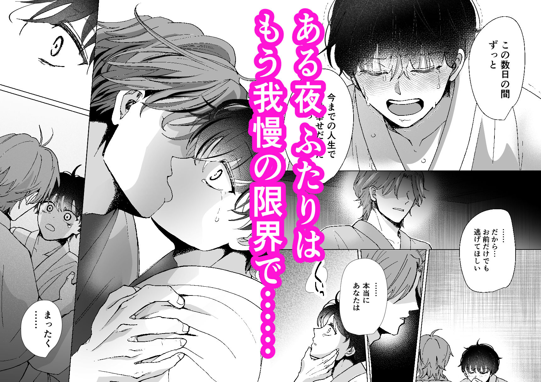 「とある従者の暴走」スパダリ従者の甘やかし溺愛 身分差を超え、焦らしまくった甘々両片思い初夜！強気受け主の救済体格差主従イチャラブセックス！ - サンプル画像 6