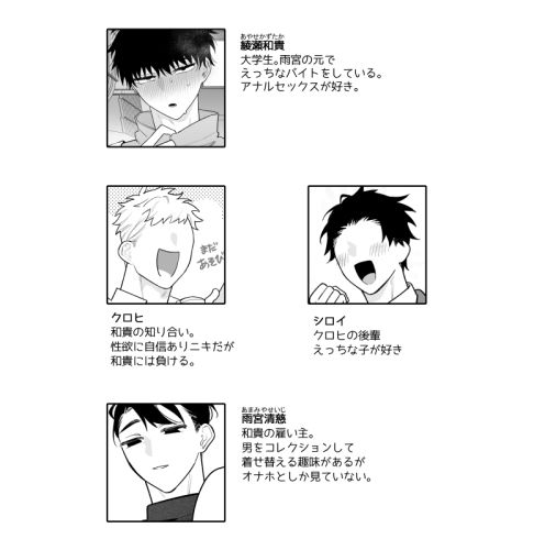 和貴くんはもっと遊びたい - サンプル画像 1