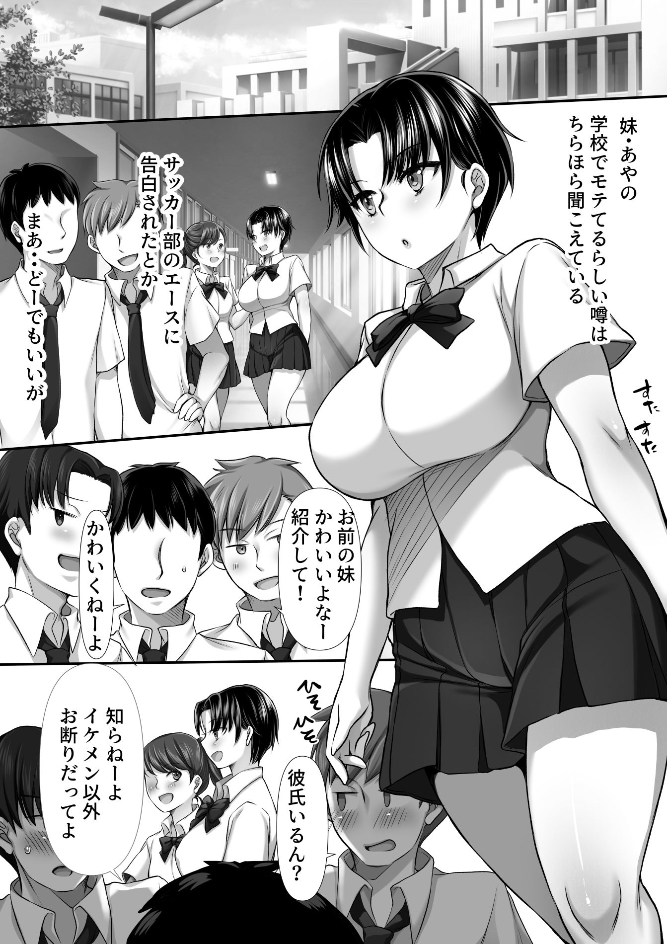 妹がセフレになった - サンプル画像 2