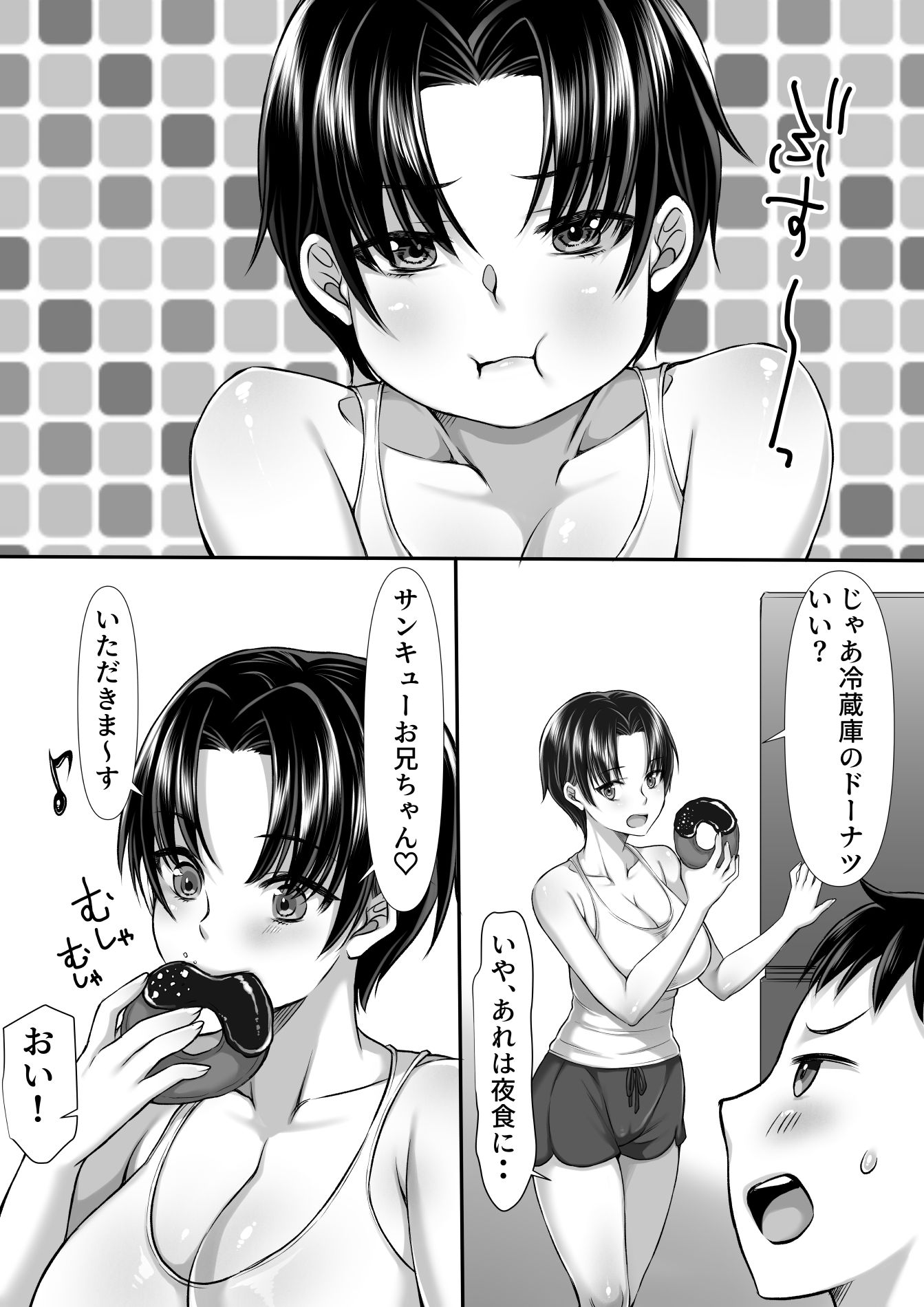 妹がセフレになった - サンプル画像 3