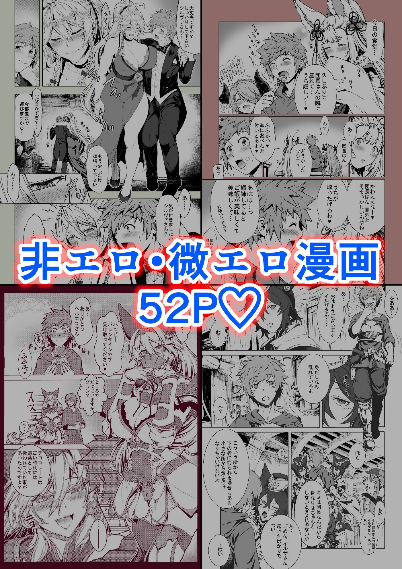 グランブルーファンタジー総集編 - サンプル画像 3