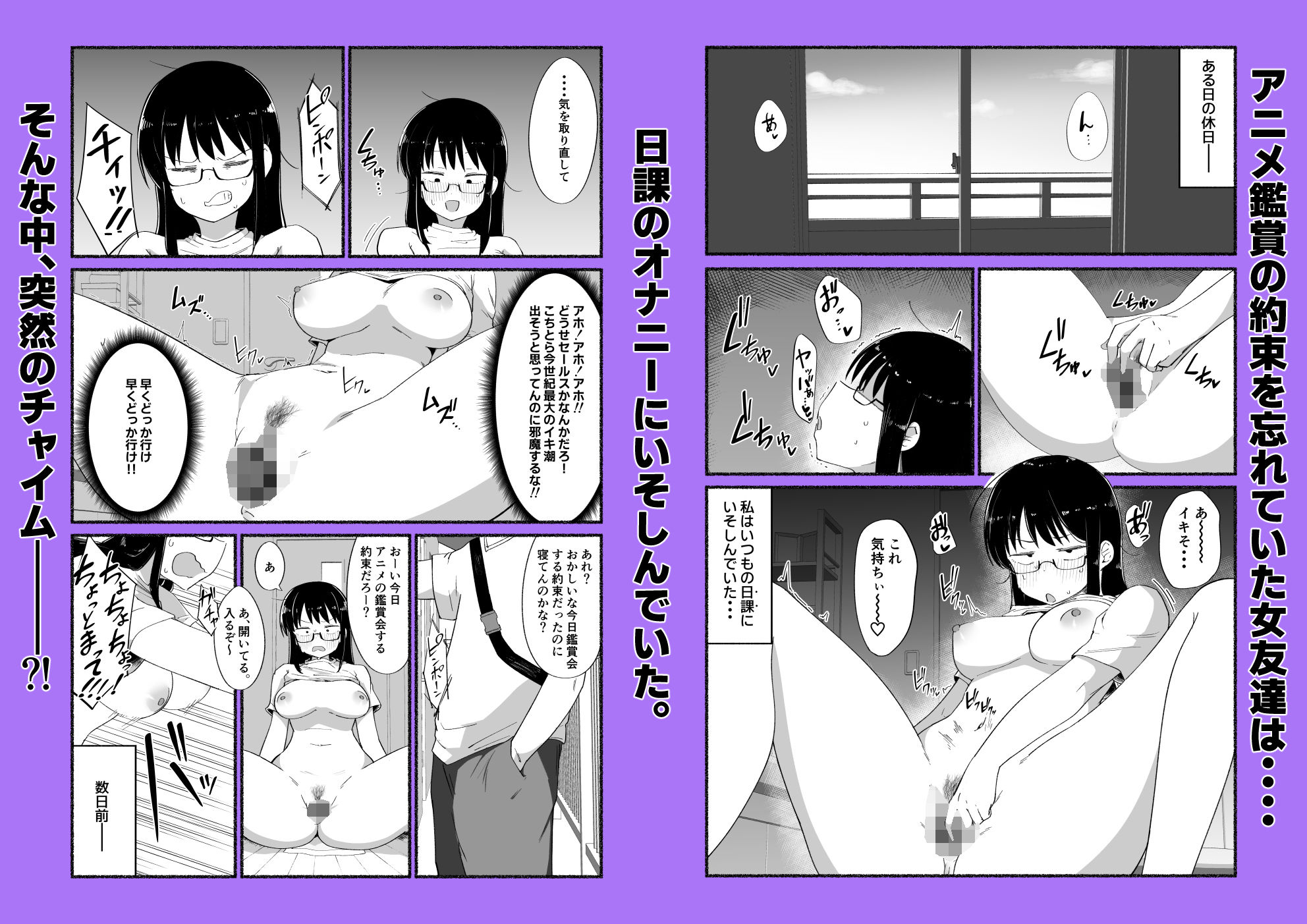 オタクな女友達の中に出してみた - サンプル画像 2