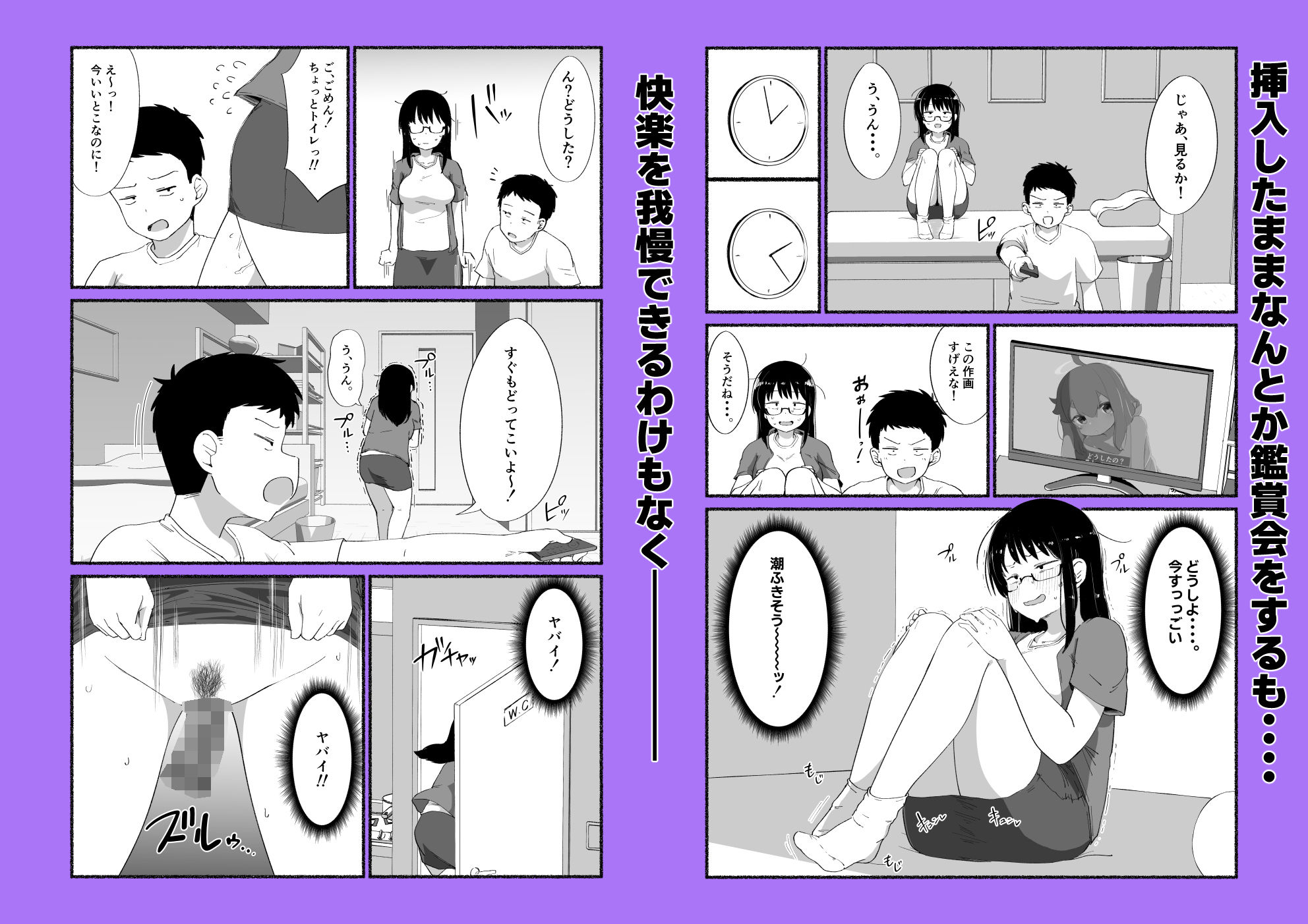 オタクな女友達の中に出してみた - サンプル画像 4
