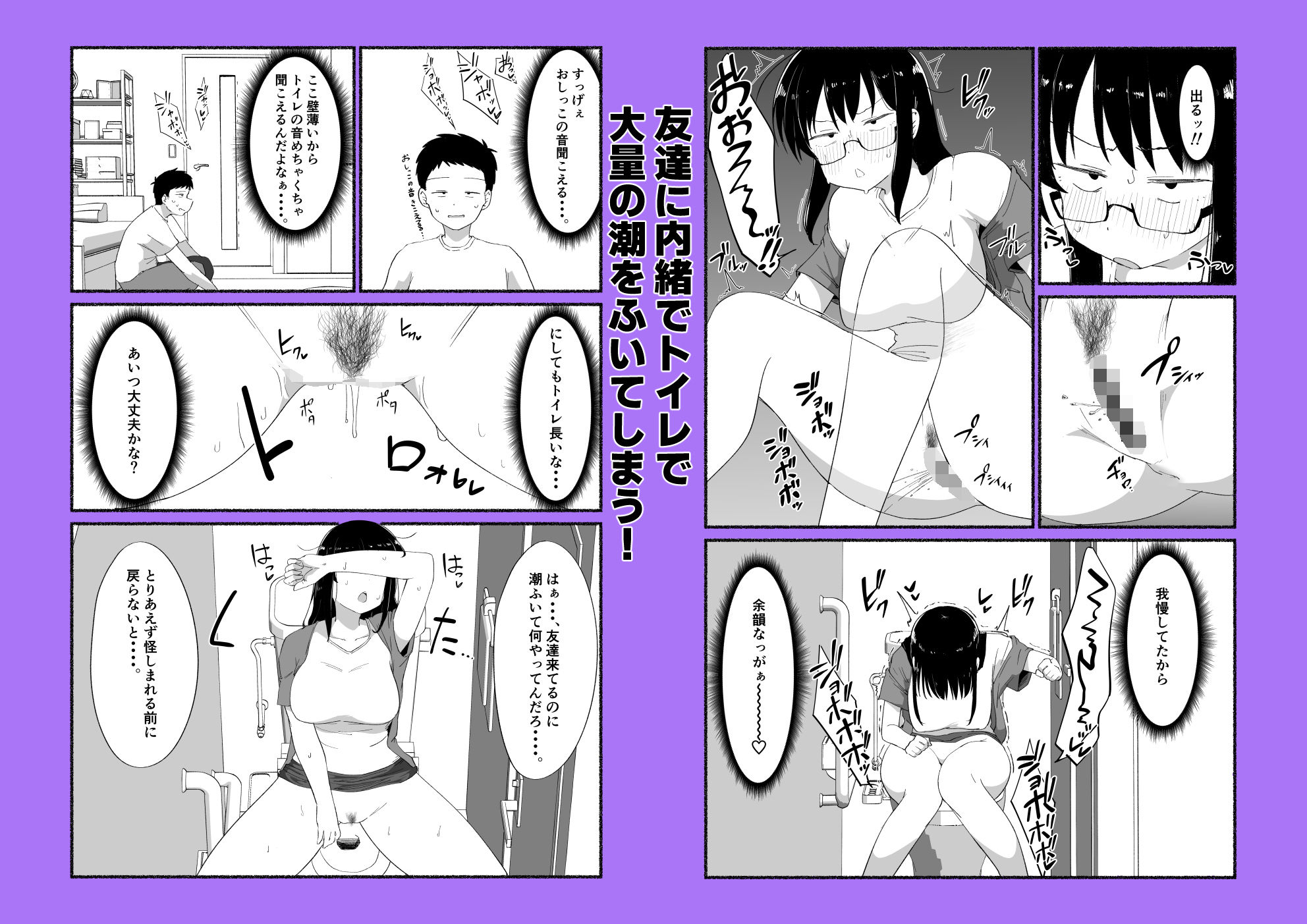 オタクな女友達の中に出してみた - サンプル画像 5