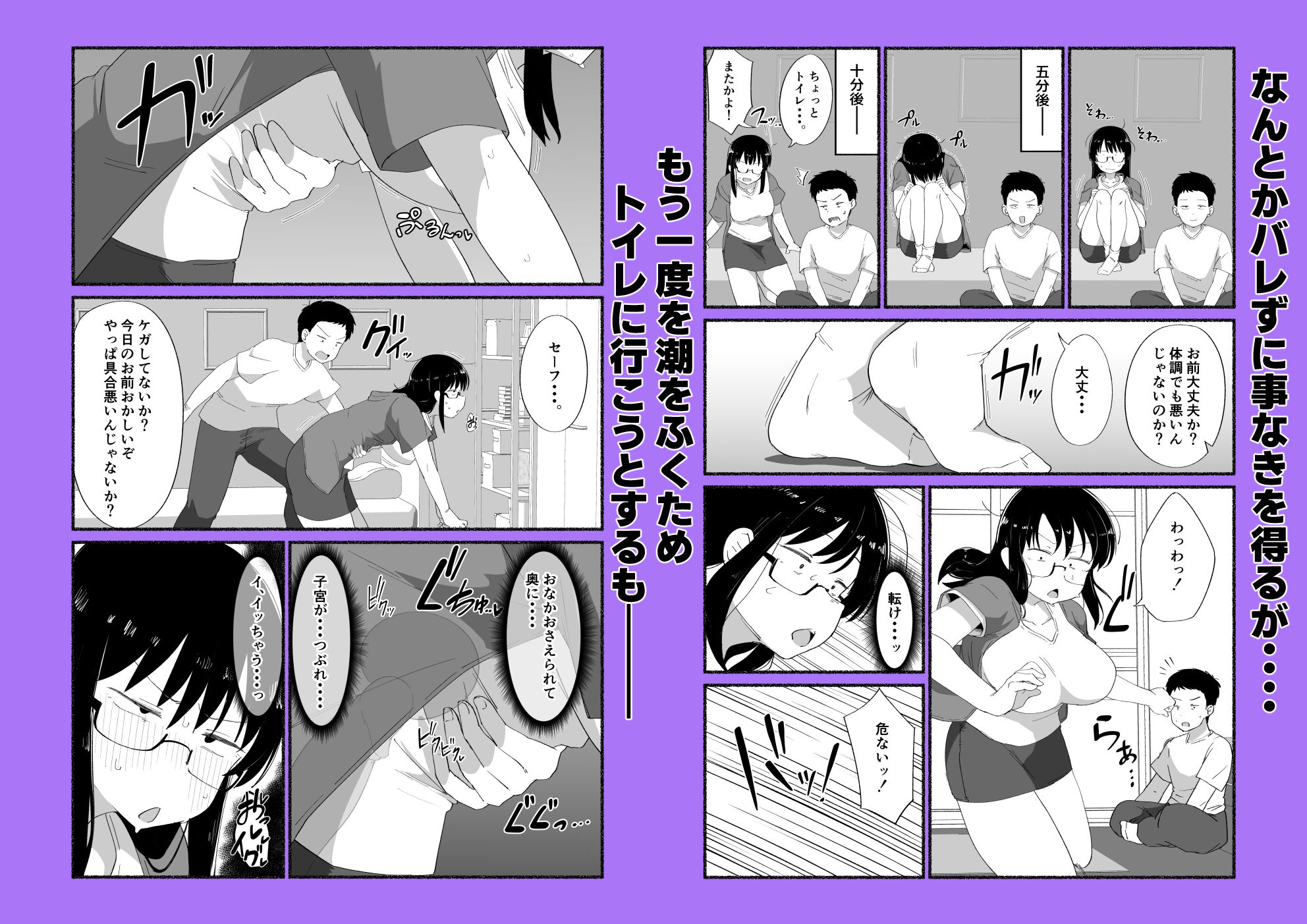 オタクな女友達の中に出してみた - サンプル画像 6