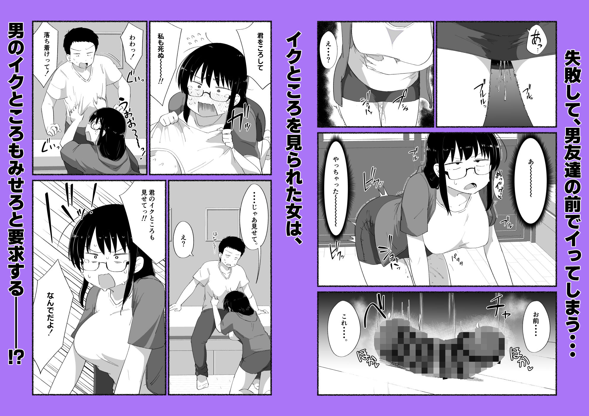 オタクな女友達の中に出してみた - サンプル画像 7