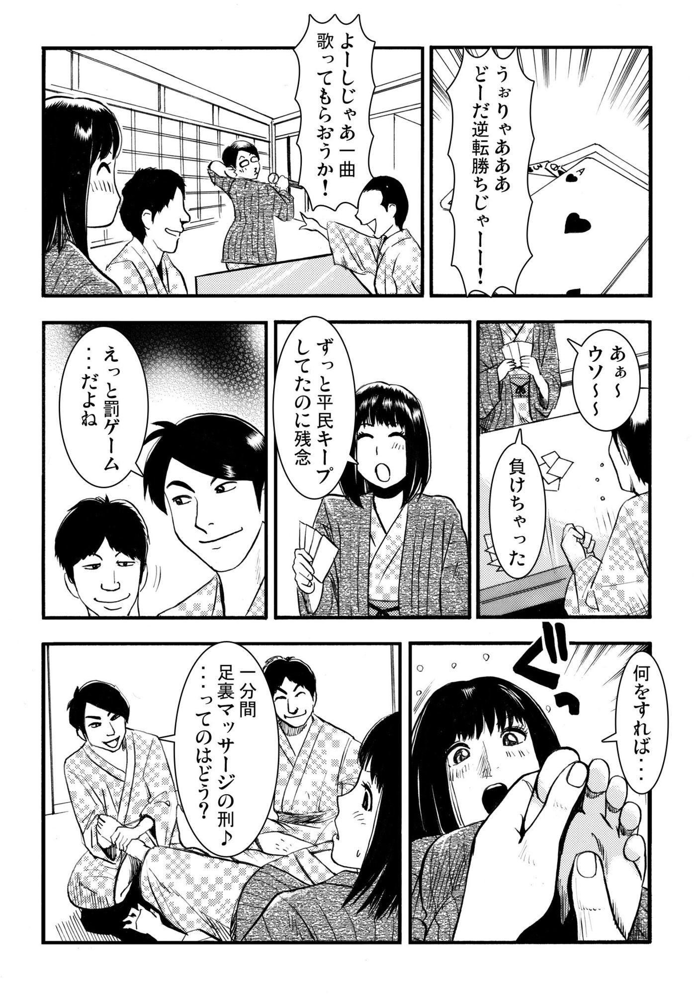 騙されて・・・ 1 - サンプル画像 1