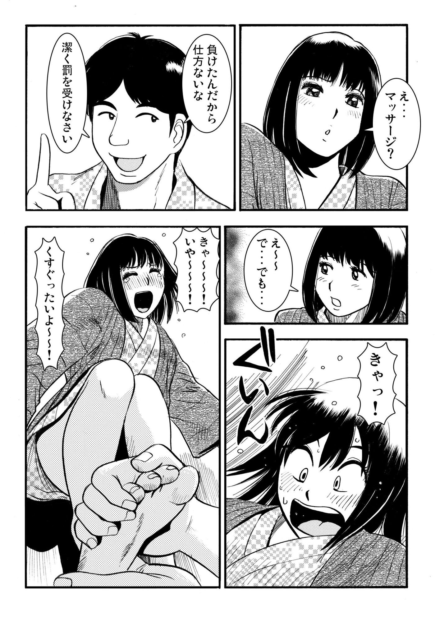 騙されて・・・ 1 - サンプル画像 2