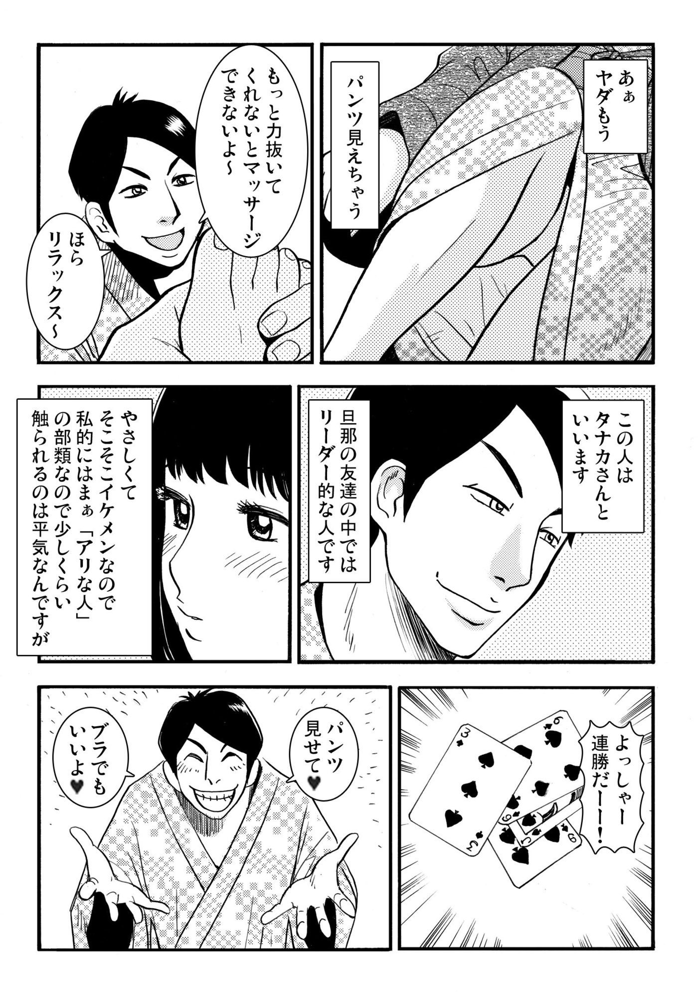 騙されて・・・ 1 - サンプル画像 3