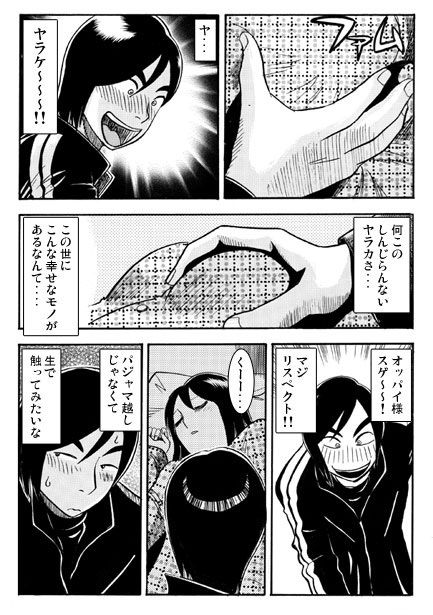 愛しのお眠り様 - サンプル画像 3
