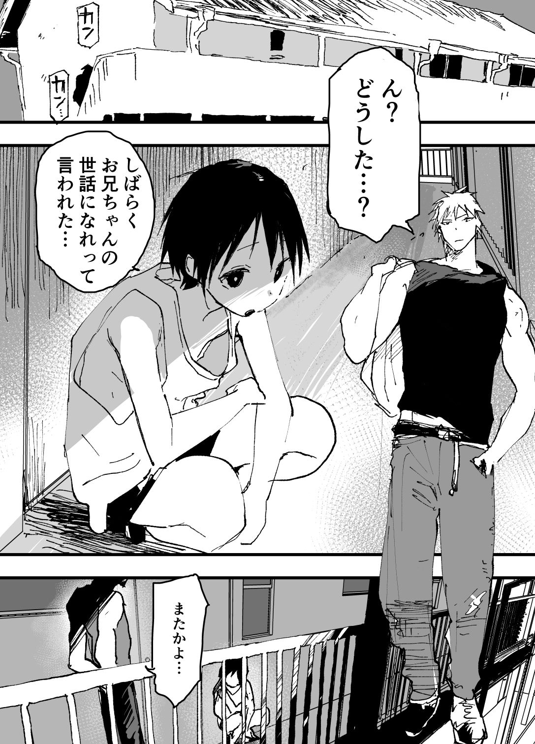 トラック運転手といらない子のエロマンガ - サンプル画像 2