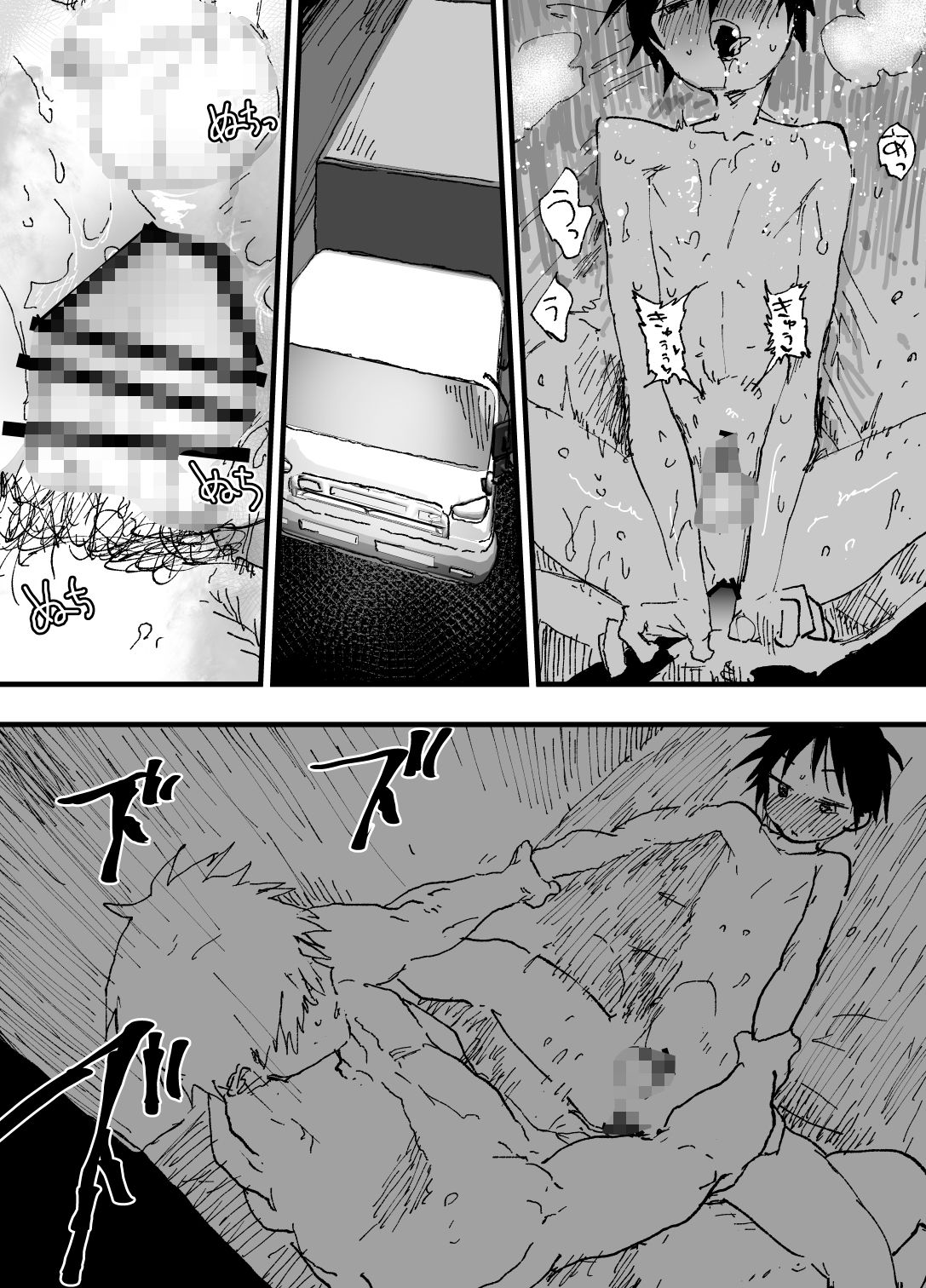 トラック運転手といらない子のエロマンガ - サンプル画像 9