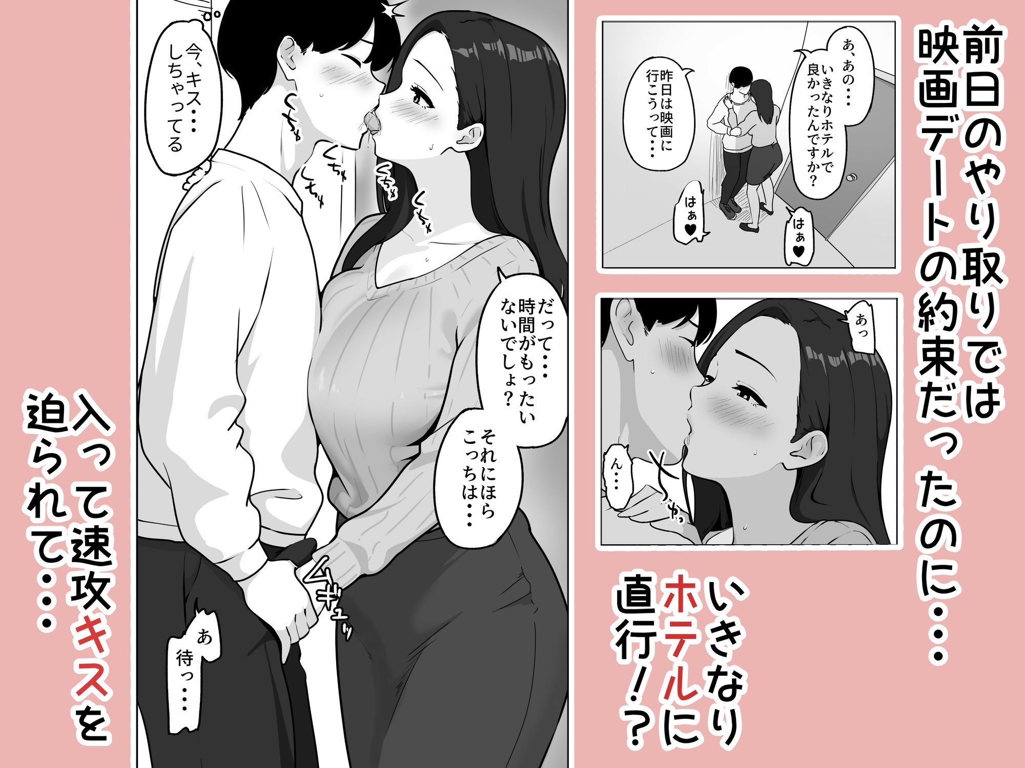 マッチングアプリで出会った年上巨乳OLに遊ばれる話 - サンプル画像 2