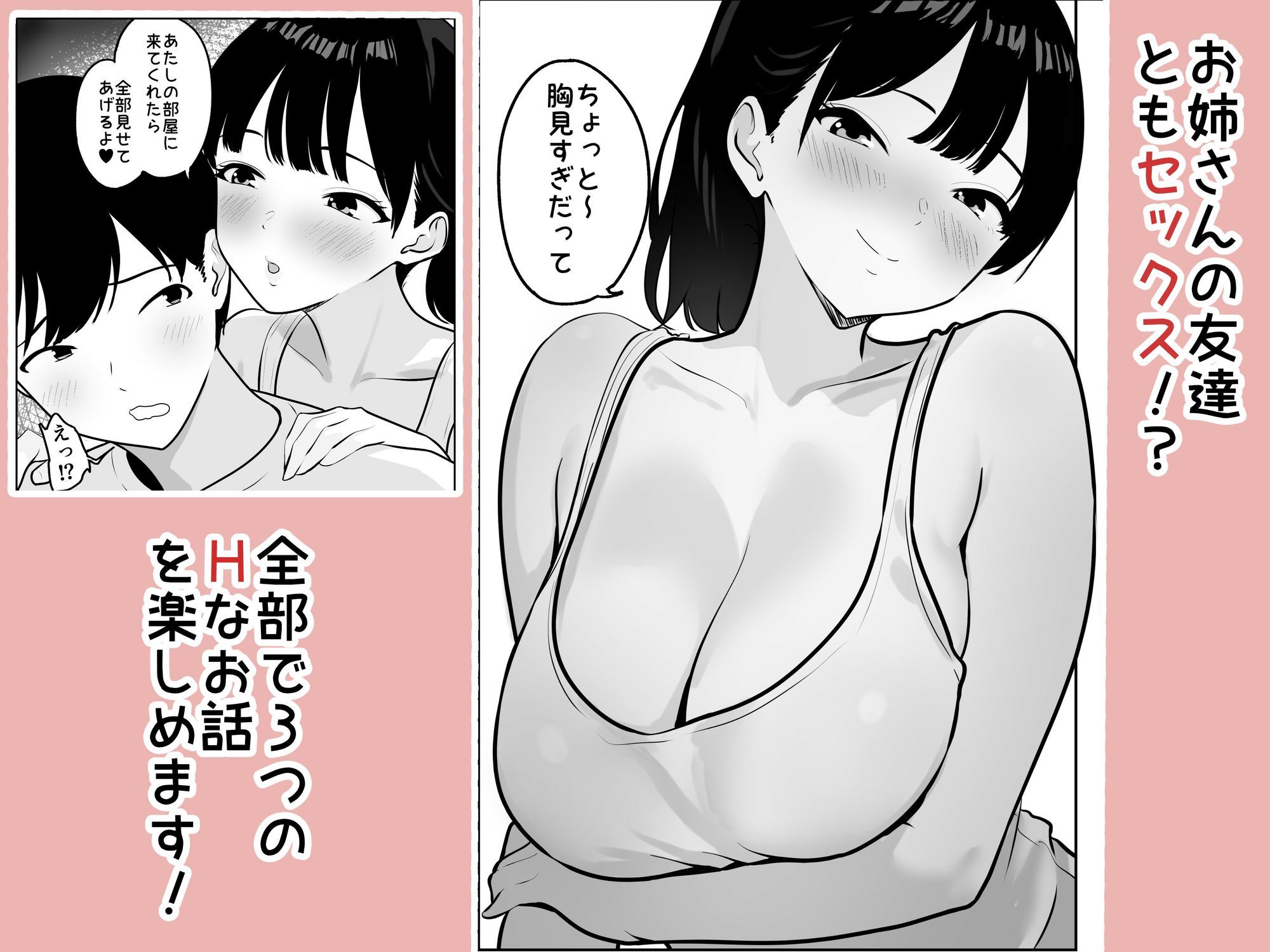 マッチングアプリで出会った年上巨乳OLに遊ばれる話 - サンプル画像 6