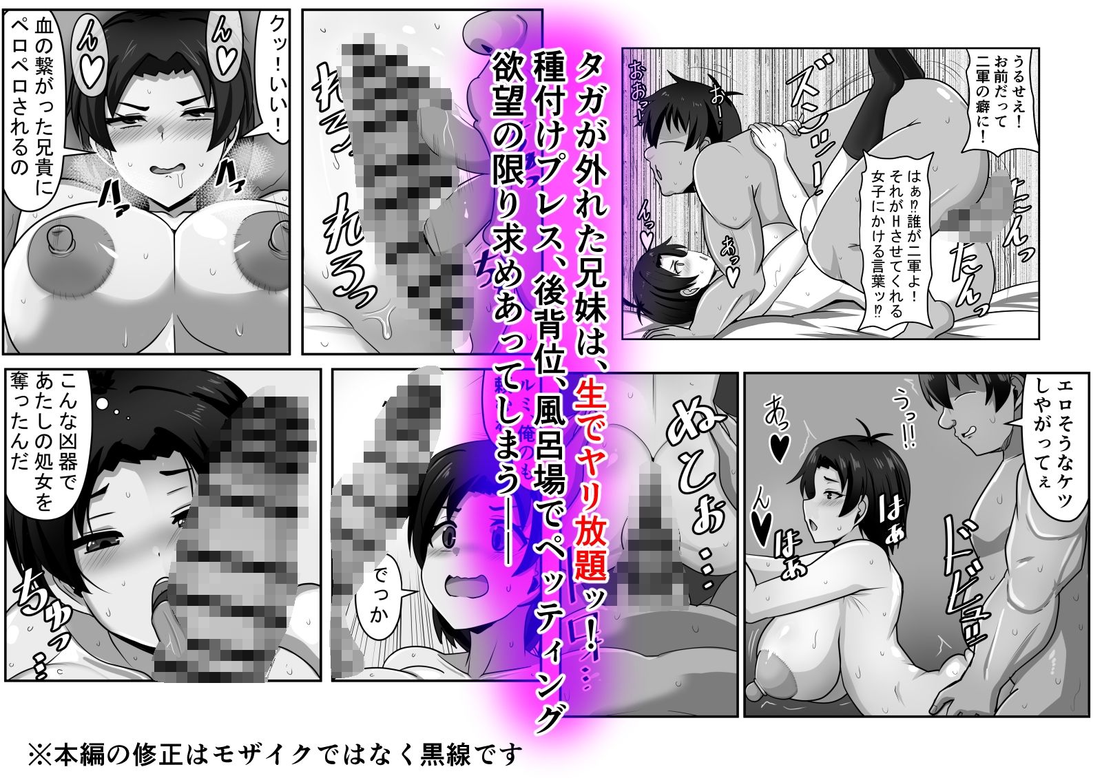 二軍妹と童貞デブ兄貴 - サンプル画像 5