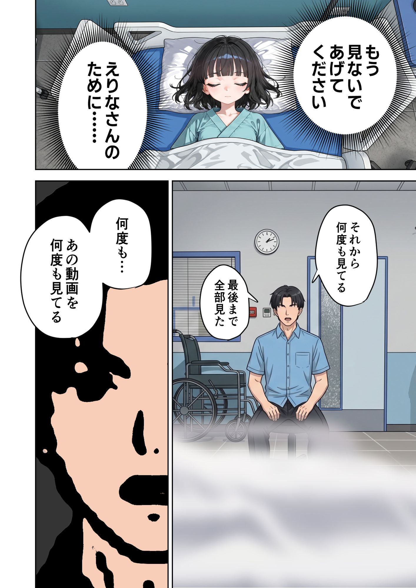 父の告白【インターネットの皆さんへ。この動画がえりなちゃんの親御さんに届くよう拡散お願いします】 - サンプル画像 9