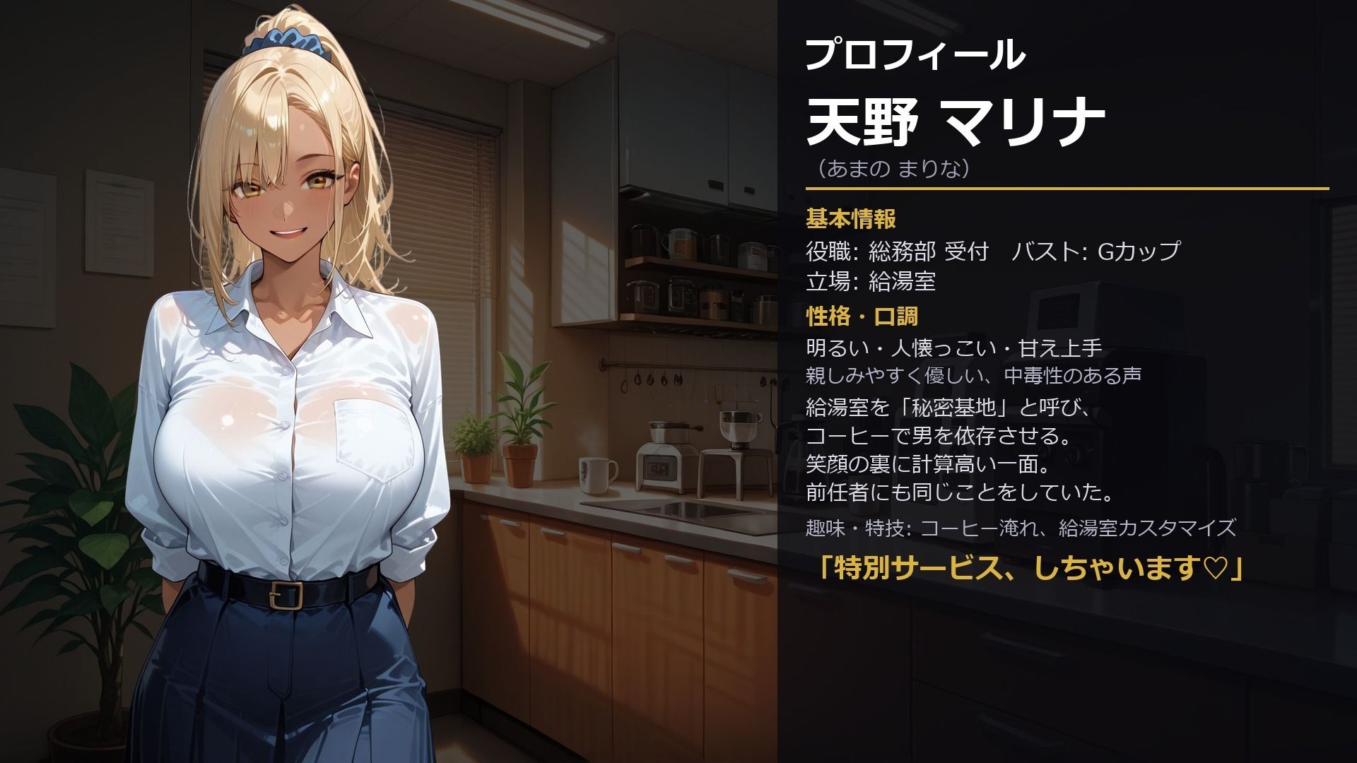 やっと内定もらえた、会社が  痴女だらけで毎日搾り取られる話。スピンオフ:天野マリナ編終電を逃した夜、 会社は先輩のものになる。 - サンプル画像 1