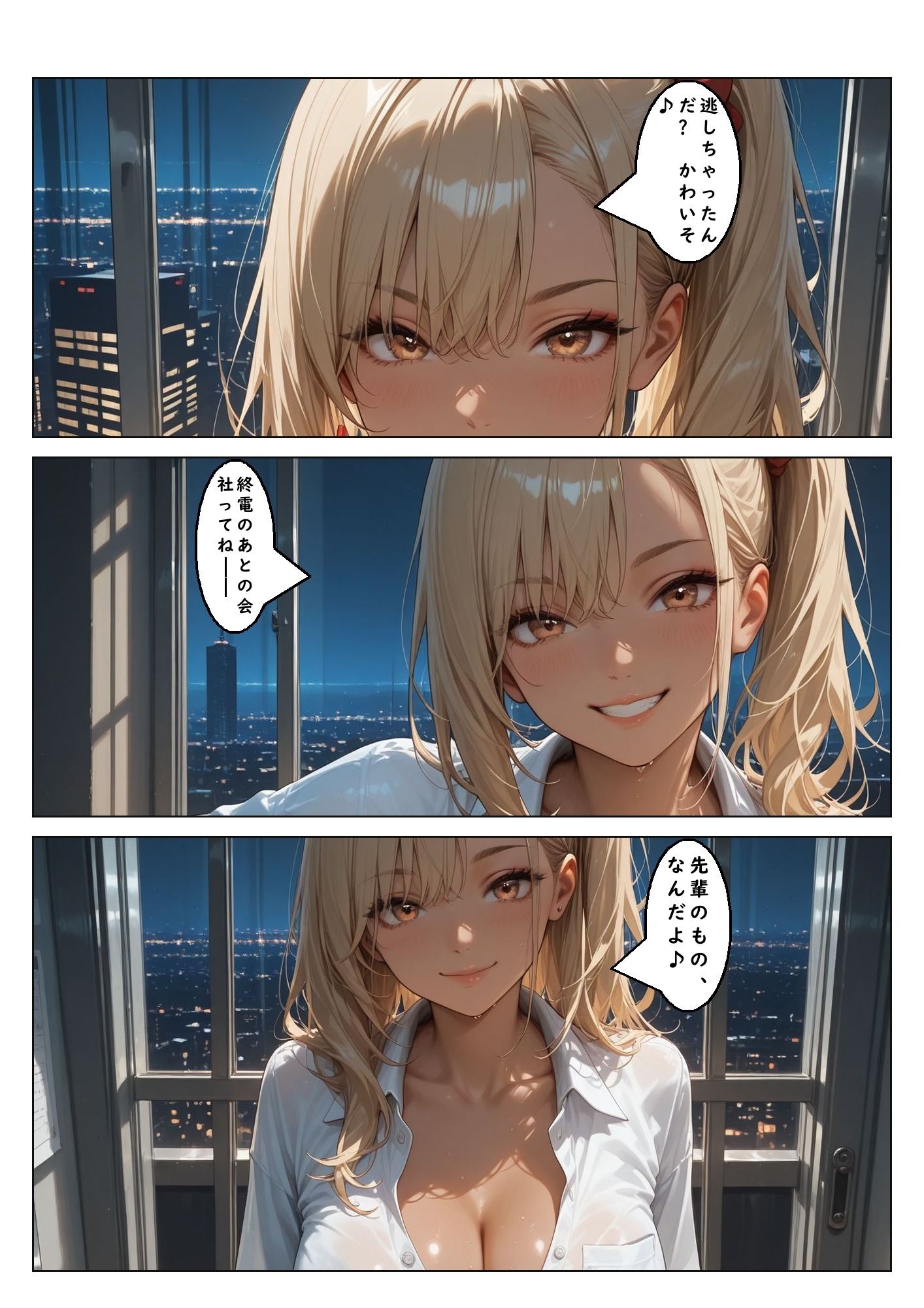 やっと内定もらえた、会社が  痴女だらけで毎日搾り取られる話。スピンオフ:天野マリナ編終電を逃した夜、 会社は先輩のものになる。 - サンプル画像 5