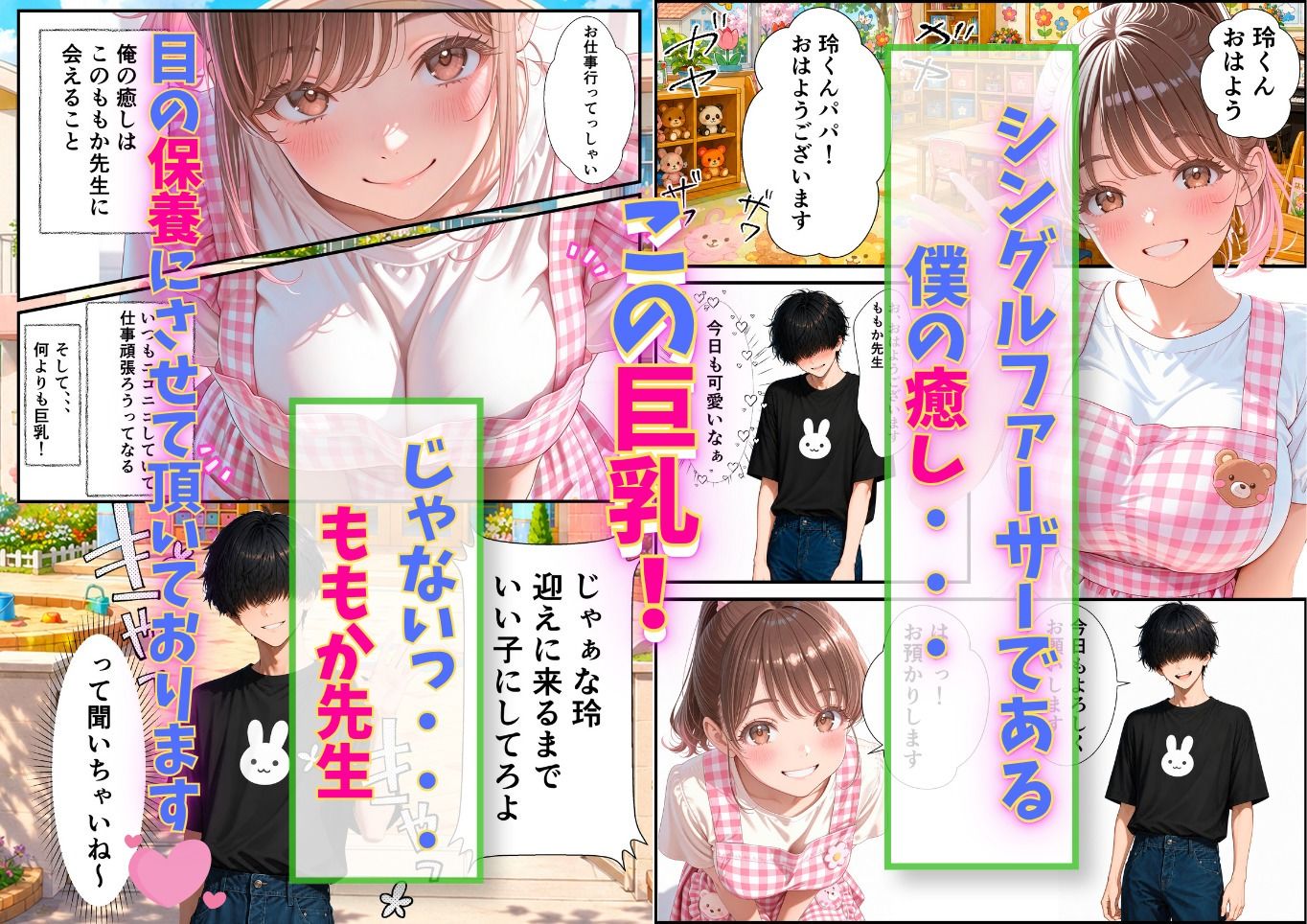 デリヘルで指名したら憧れの保育士さんが来た！？ 絶対ナイショの特別ご奉仕してくれて滅した話 - サンプル画像 1