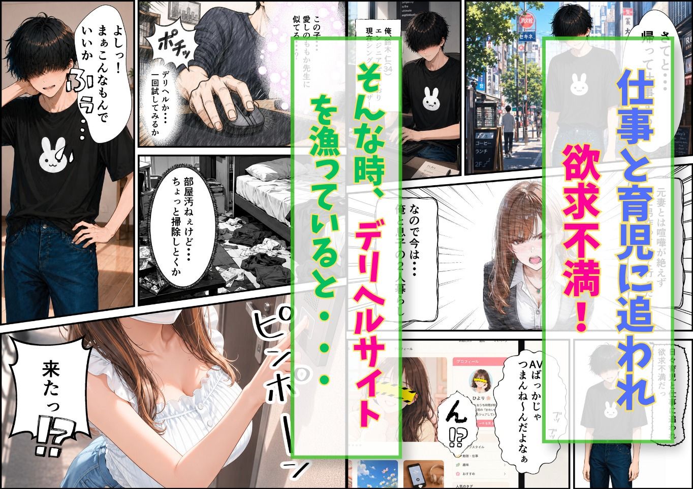 デリヘルで指名したら憧れの保育士さんが来た！？ 絶対ナイショの特別ご奉仕してくれて滅した話 - サンプル画像 2