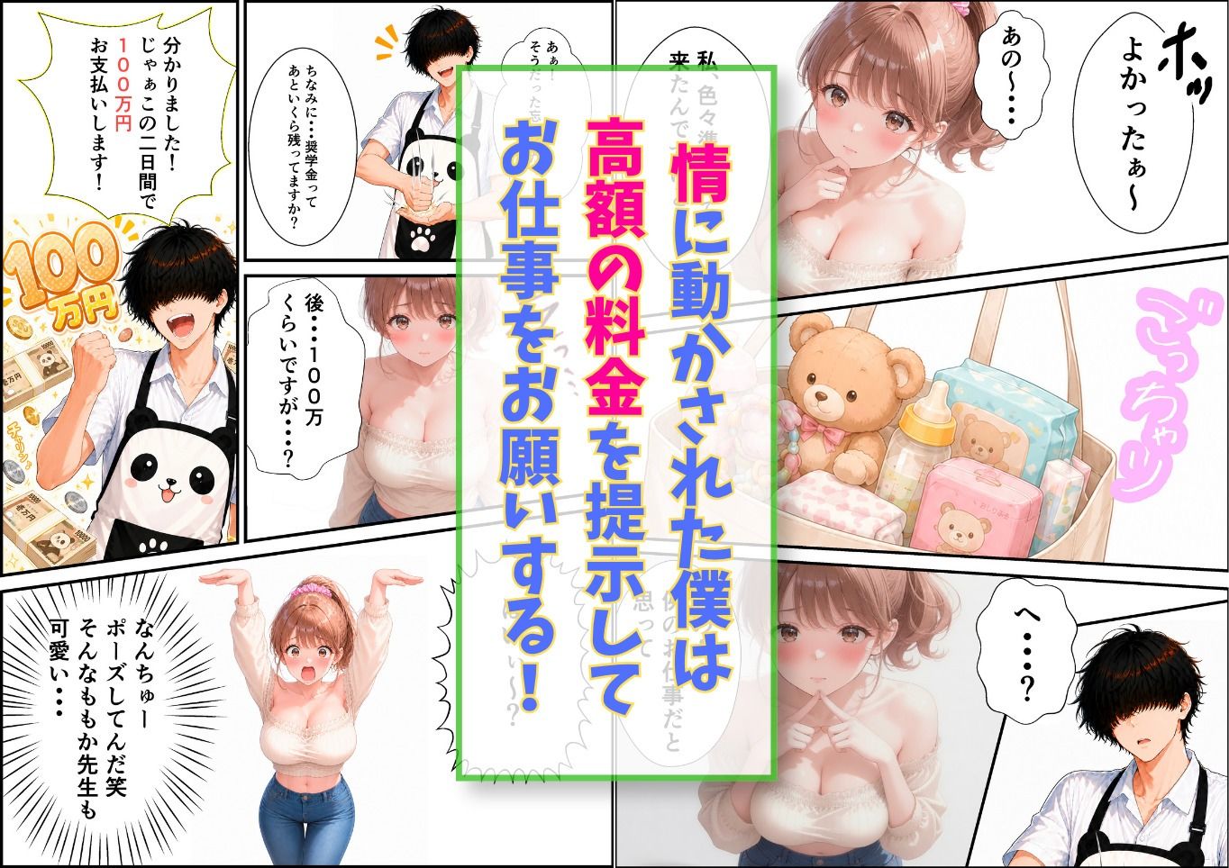 デリヘルで指名したら憧れの保育士さんが来た！？ 絶対ナイショの特別ご奉仕してくれて滅した話 - サンプル画像 6
