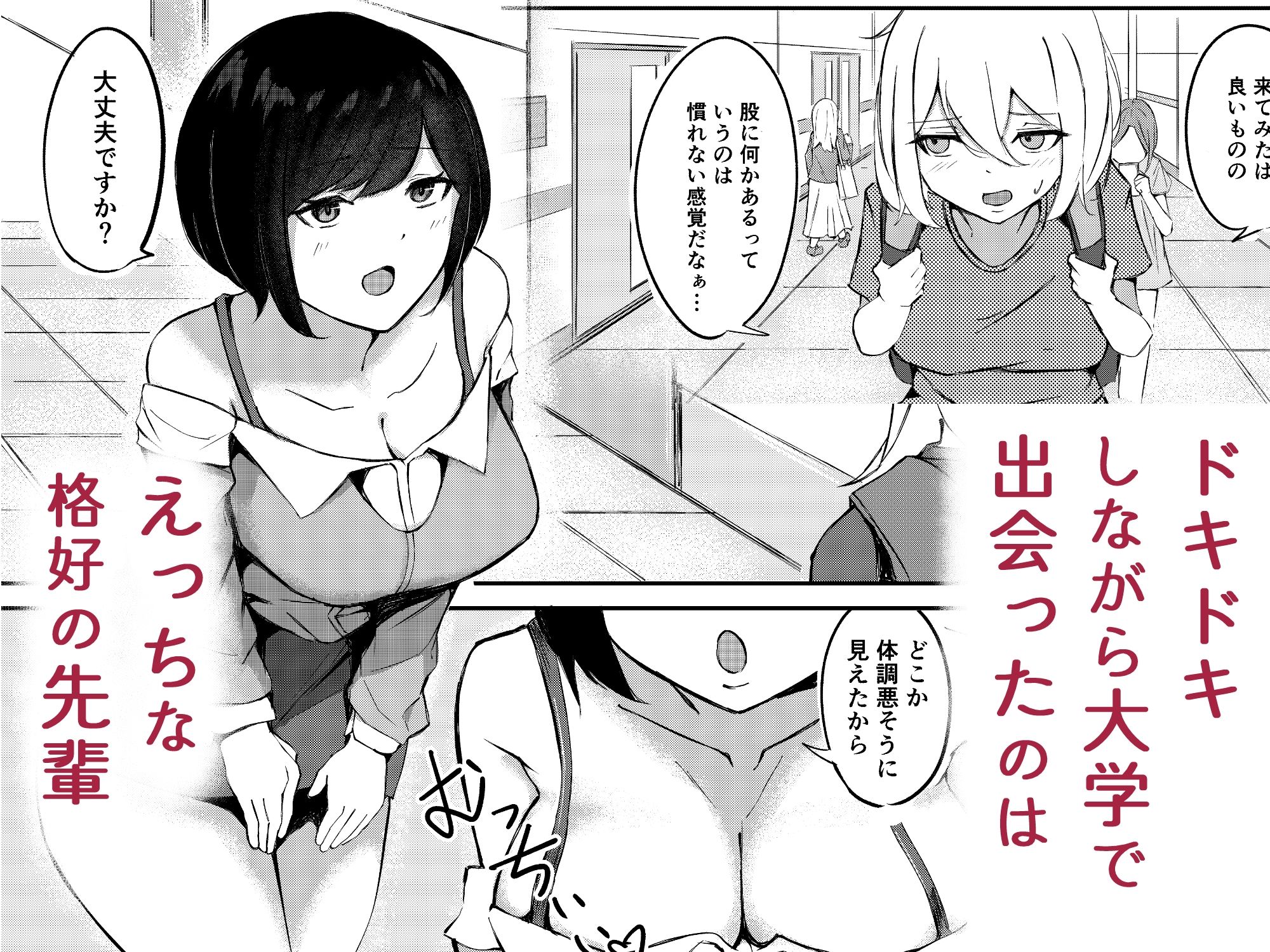 ふたなり娘のふしだら日記 - サンプル画像 3