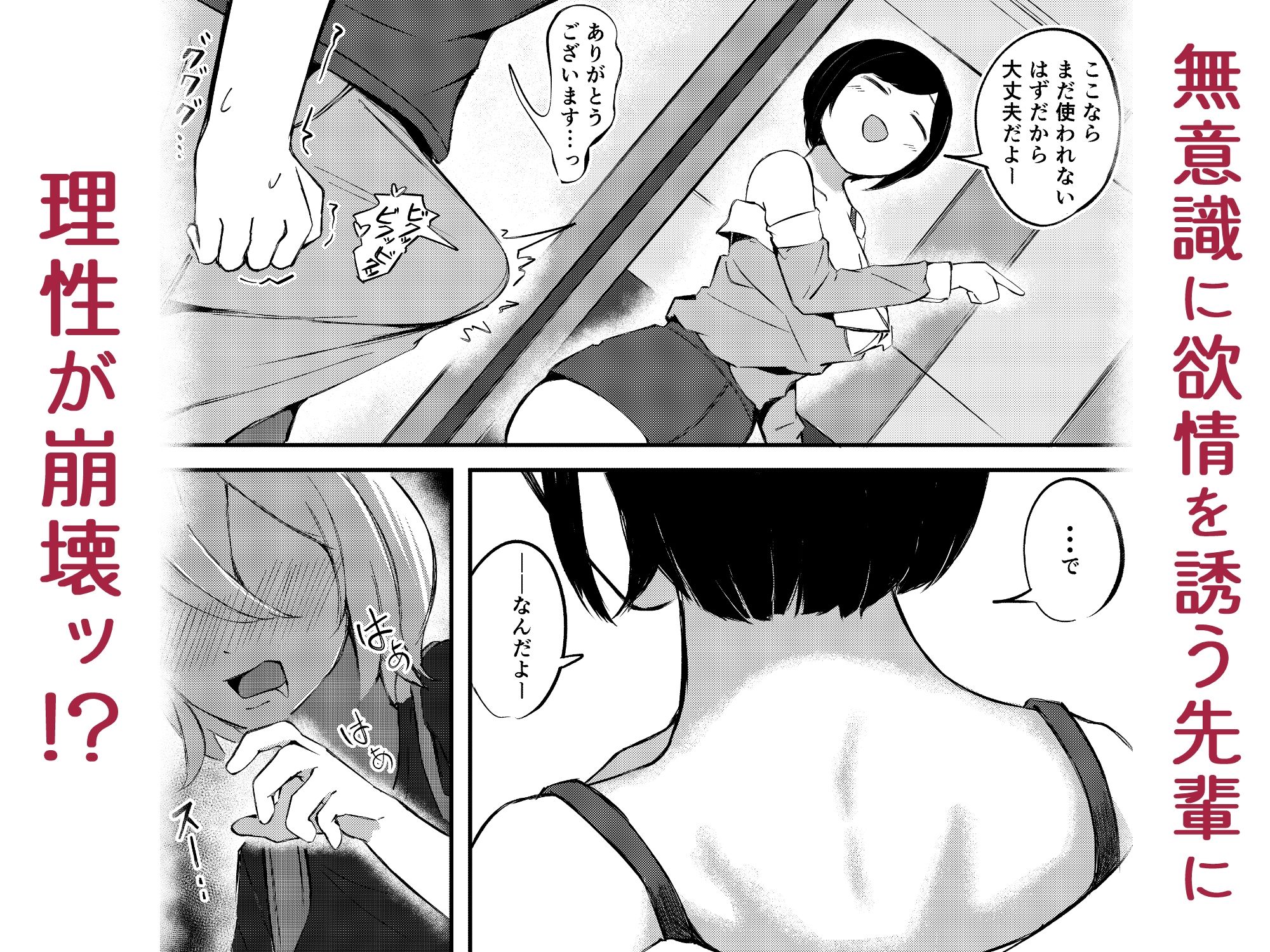 ふたなり娘のふしだら日記 - サンプル画像 4