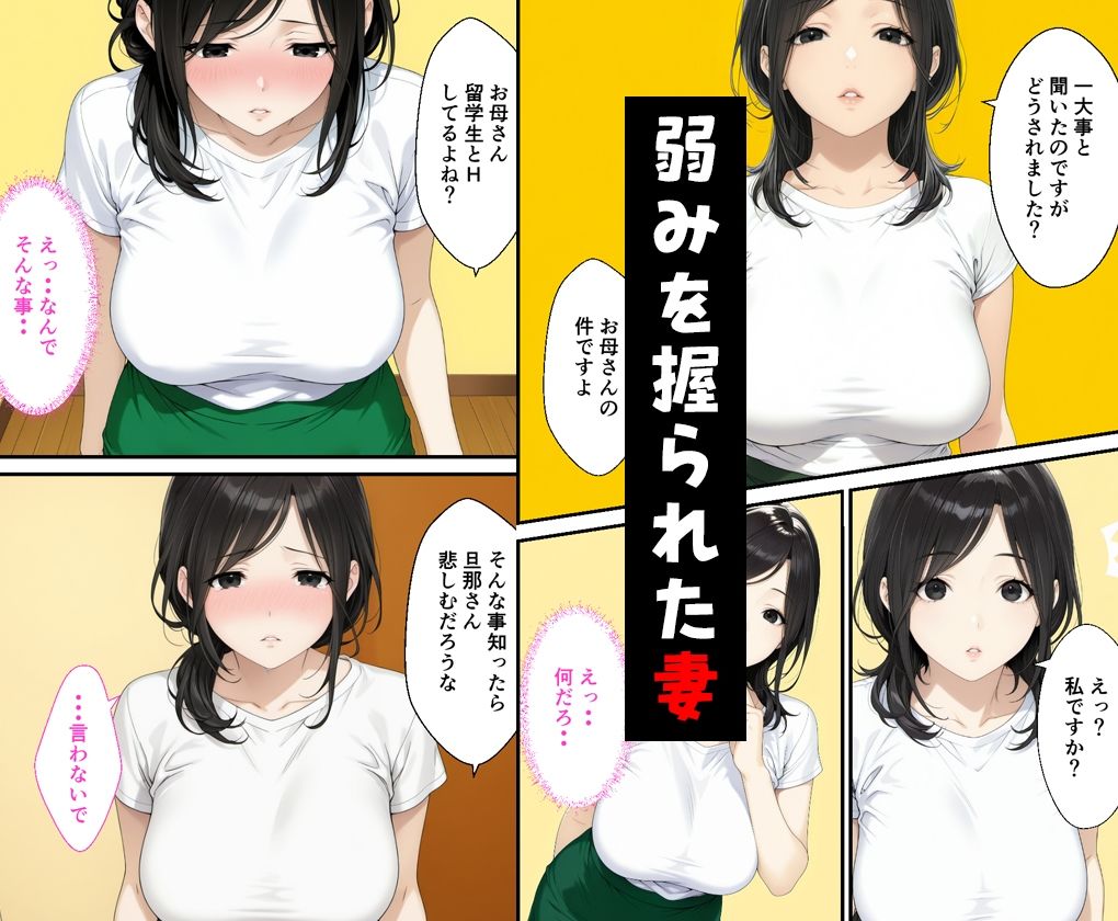 ホームステイNTR2 妻と娘のおじさん店長編 - サンプル画像 5