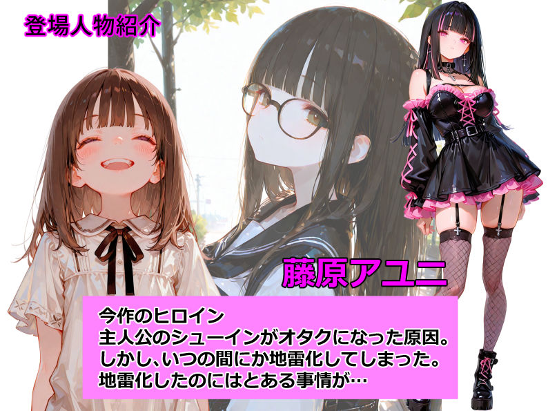 地雷化した幼なじみが見知らぬ男とやっていた - サンプル画像 1