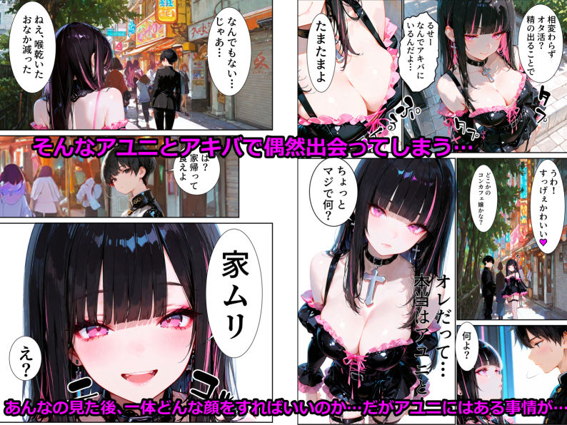 地雷化した幼なじみが見知らぬ男とやっていた - サンプル画像 6