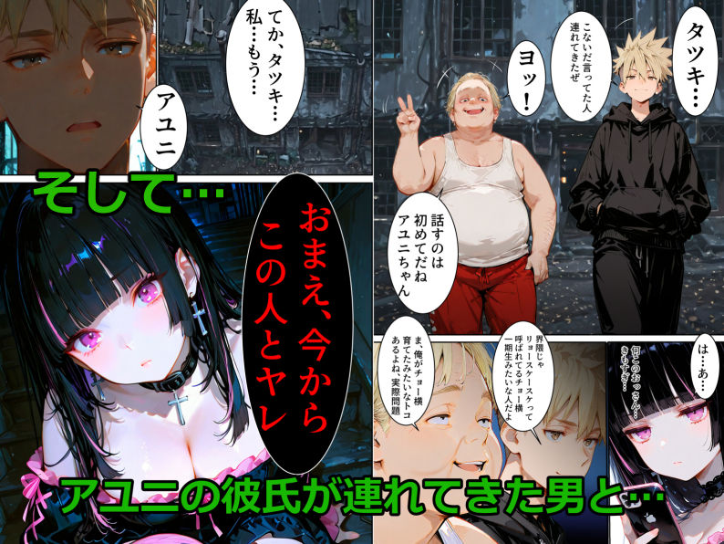 地雷化した幼なじみが見知らぬ男とやっていた - サンプル画像 7