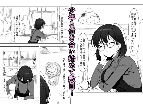 16年間通い続けた喫茶店のマスターに筆下ろししてもらった2 - サンプル画像 1